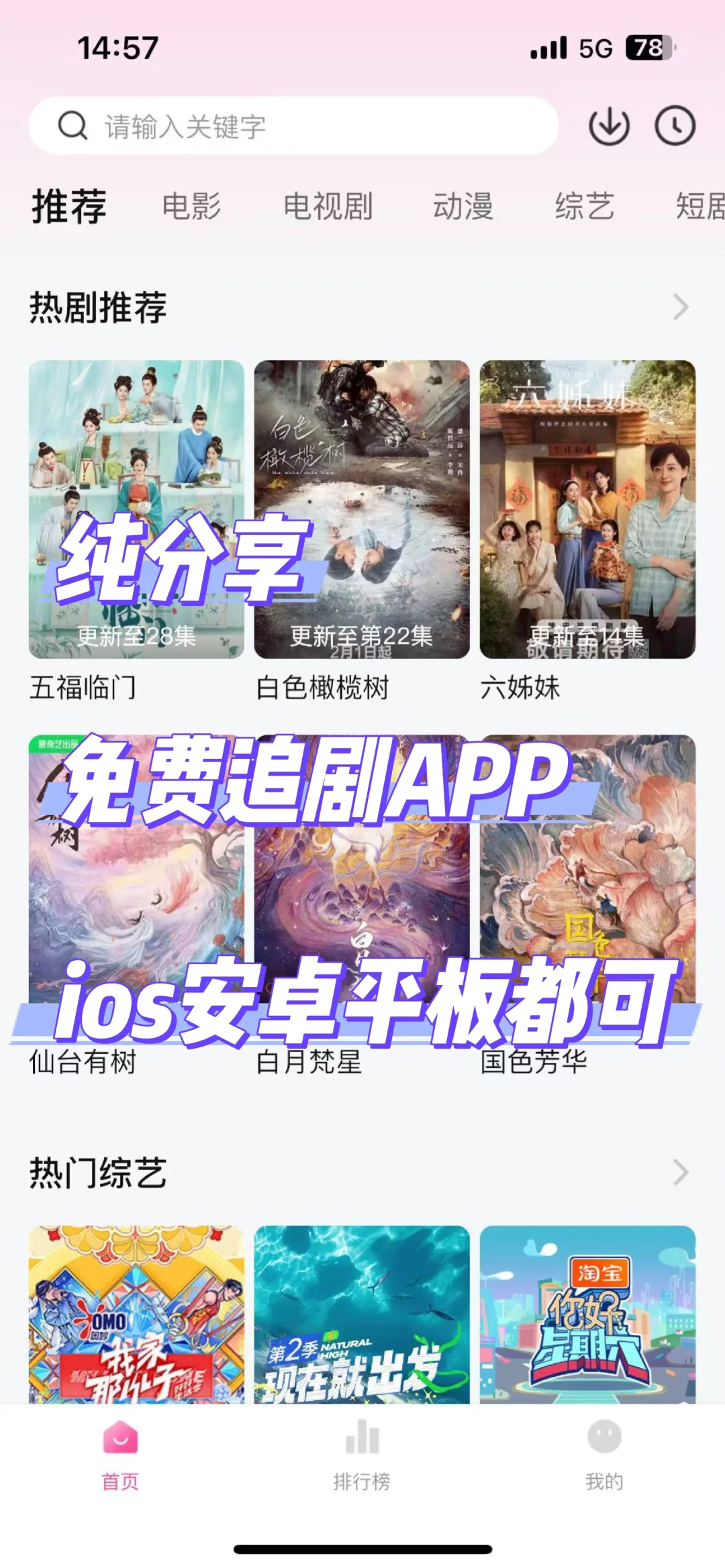 免费追剧🎉给心情放个假❗️
