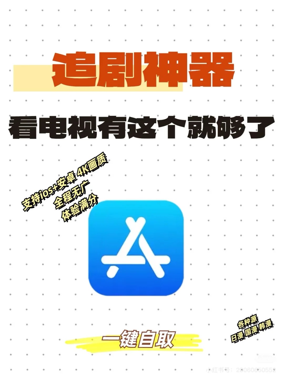 全都给我下载这个追剧神器！！！