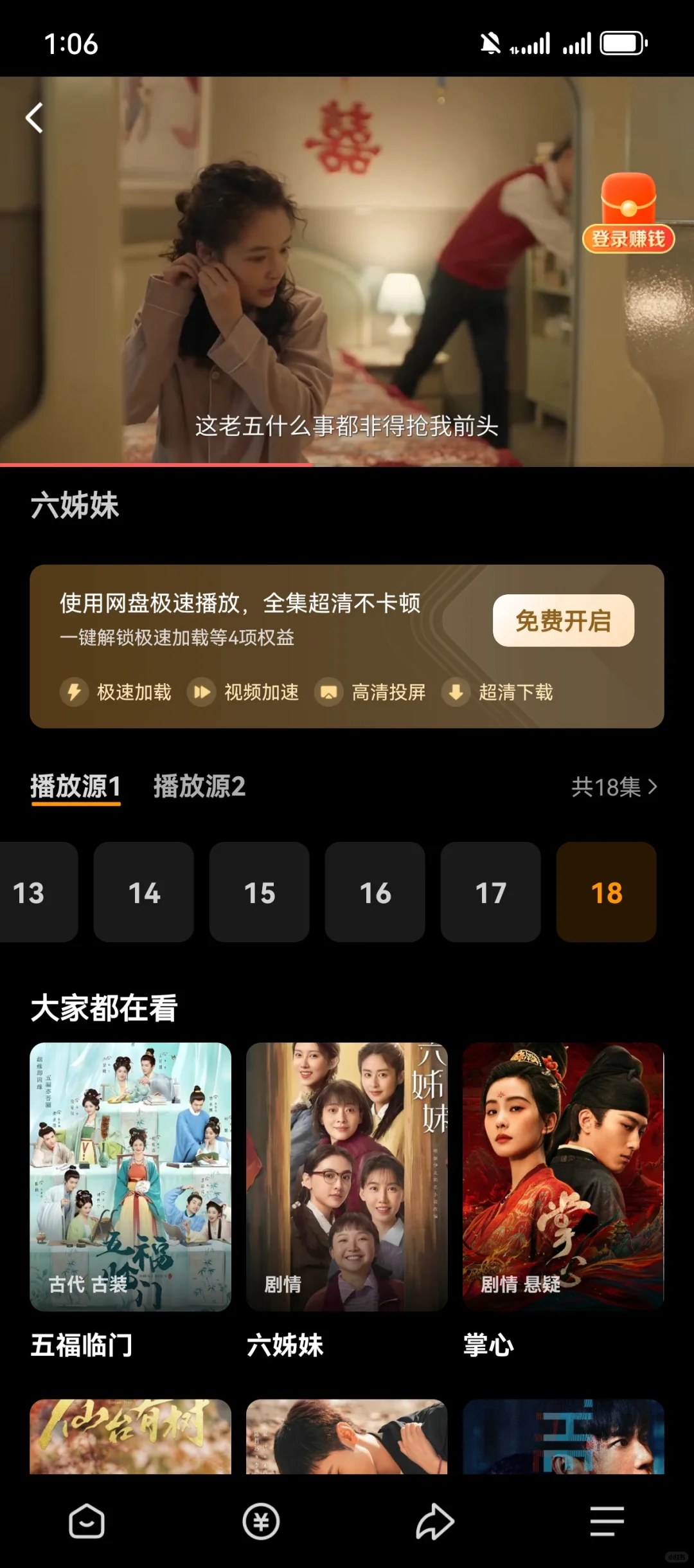 免费追剧看剧的 app 来啦！