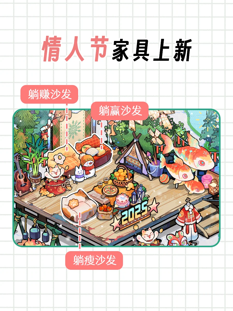 到底还有谁不知道情人节家具上新啦！