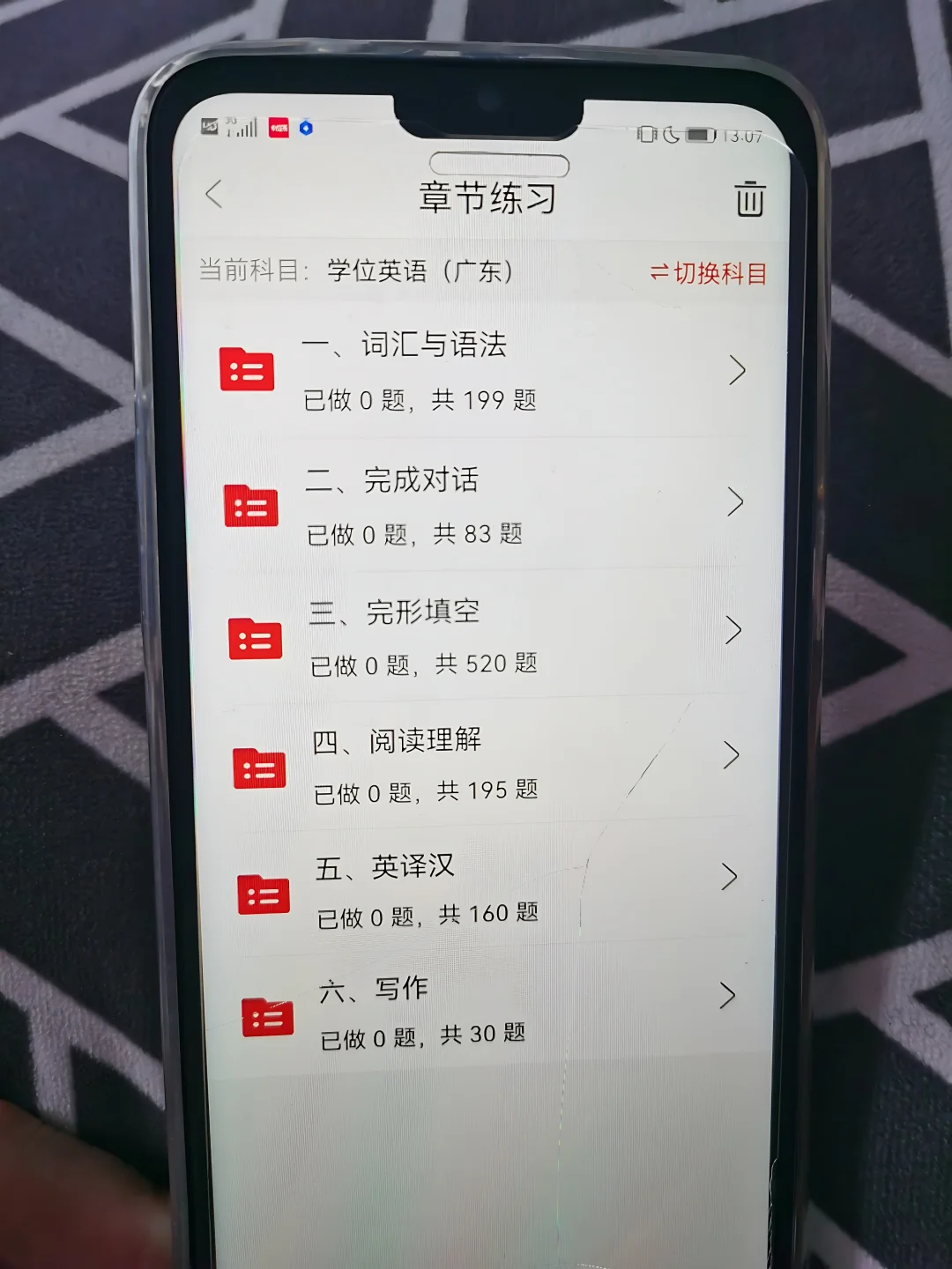 我现在才知道这宝藏app，学位英语差有救了