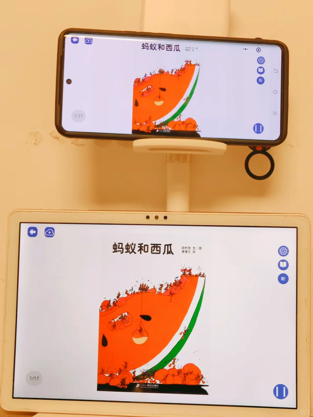 一款超级好用的免💰投屏绘本APP，太赞了