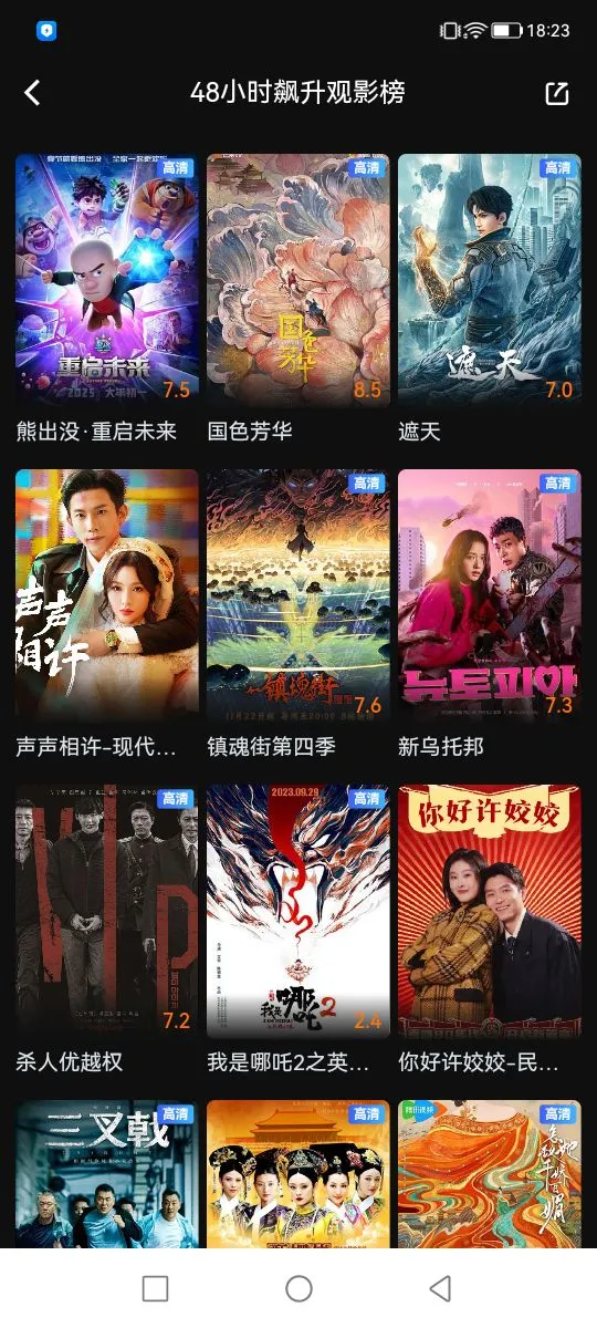 苹果ioa安卓免费看剧软件app支持倍速和投屏