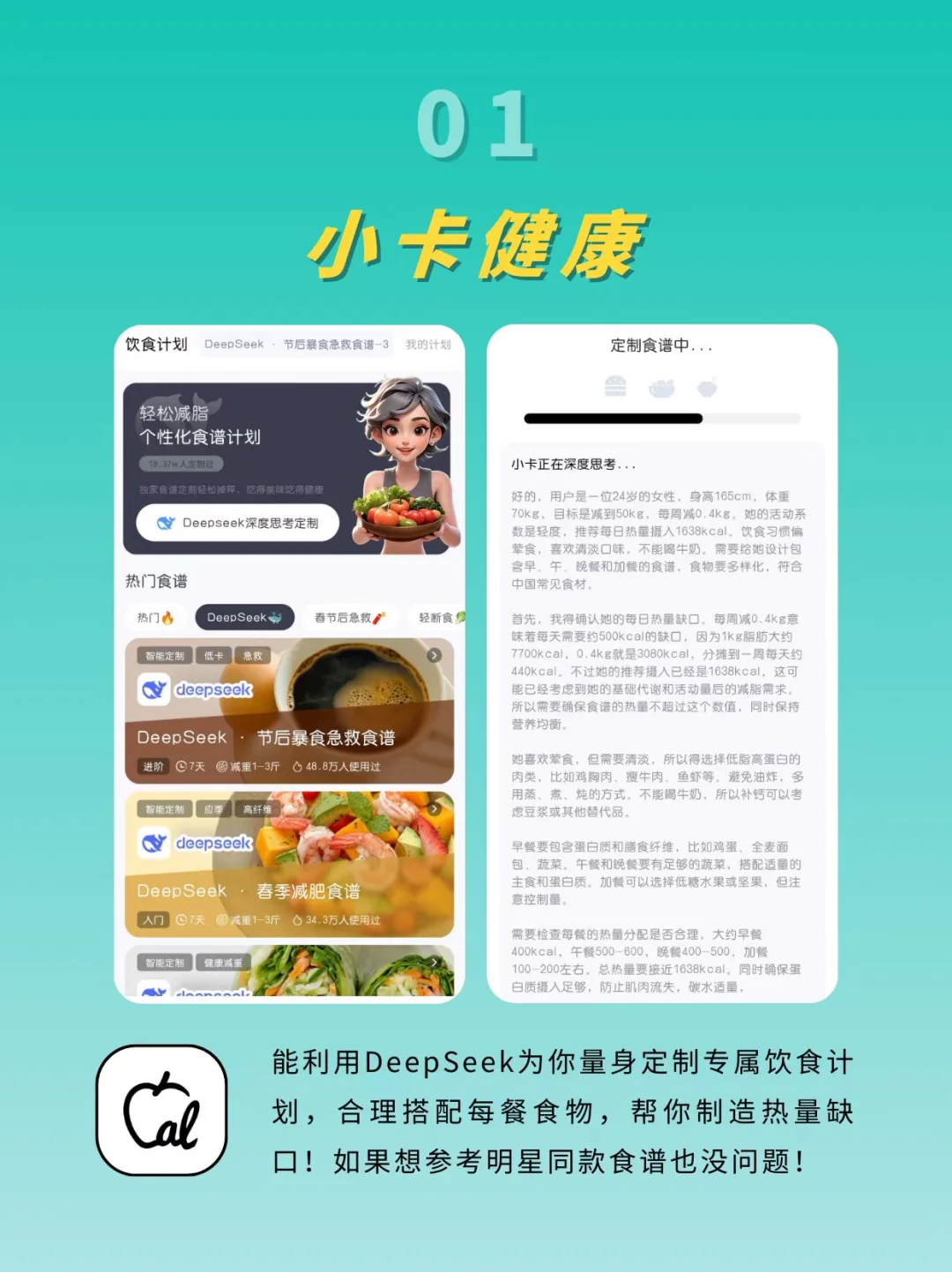 减肥瓶颈期别慌!这6款减肥app来帮你