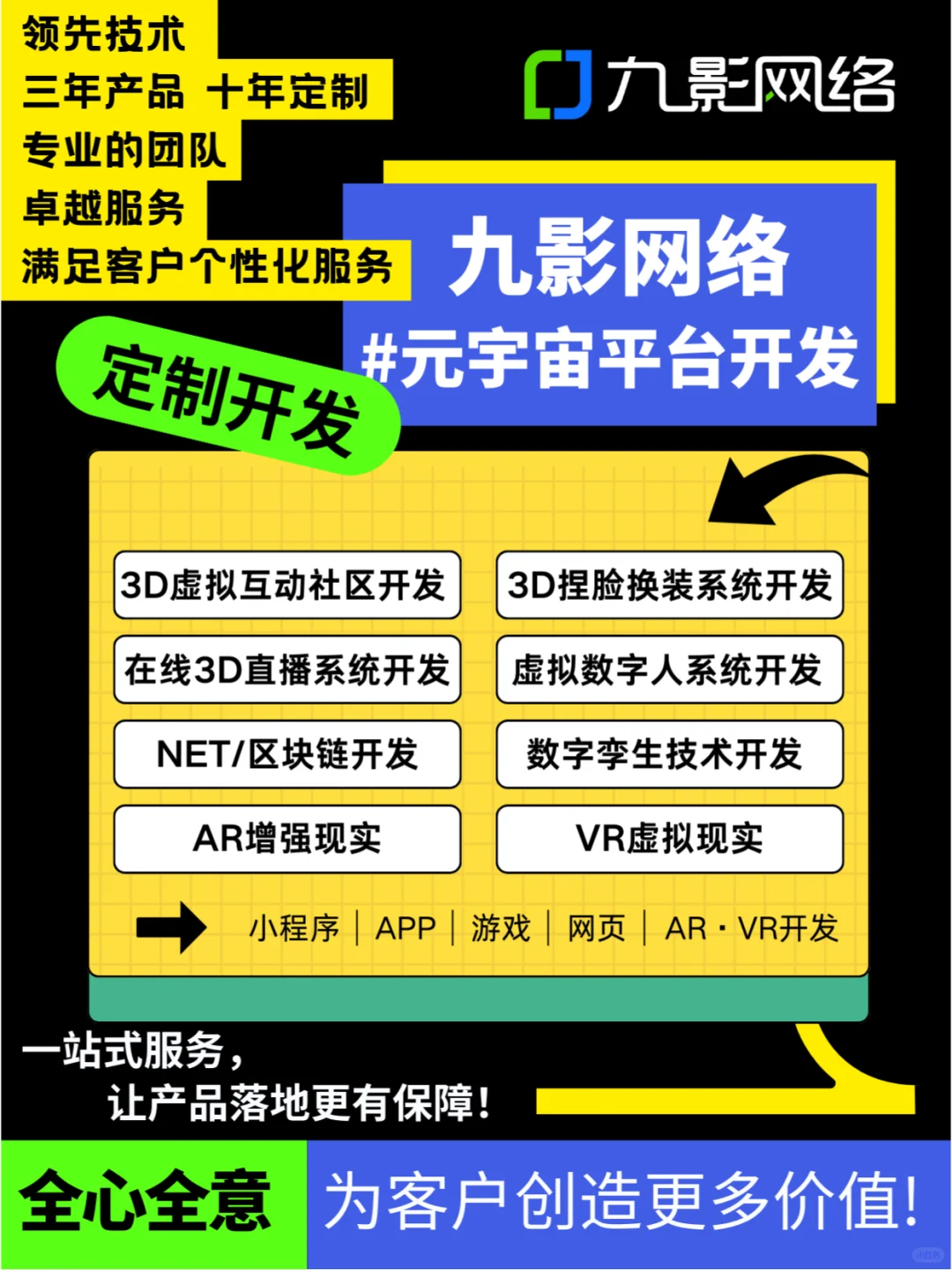 混知AR App，让学习变得有趣！📚