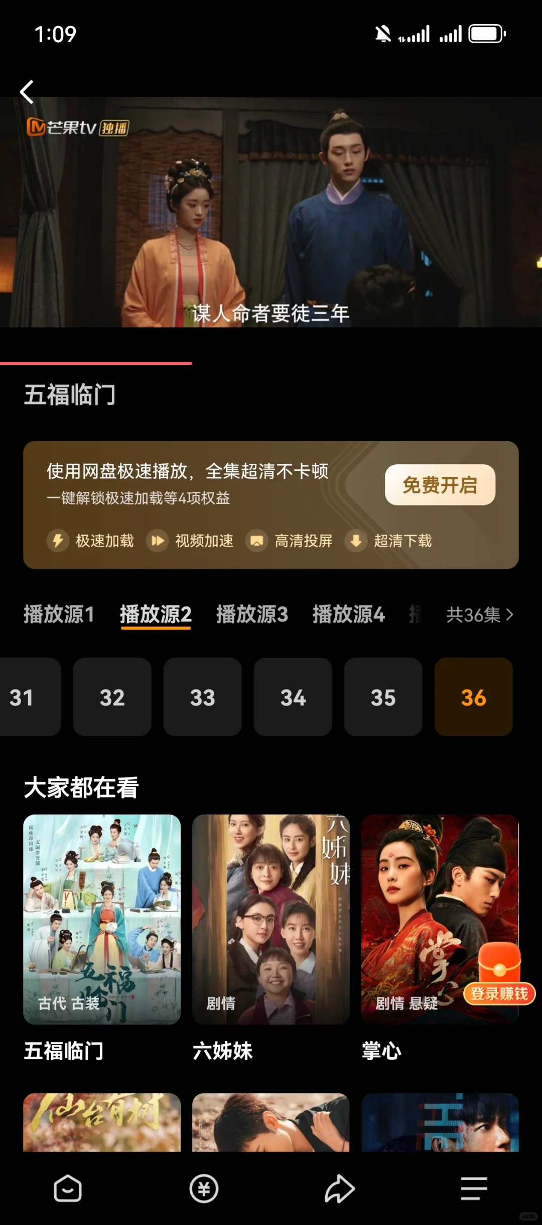 免费追剧看剧的 app 来啦！