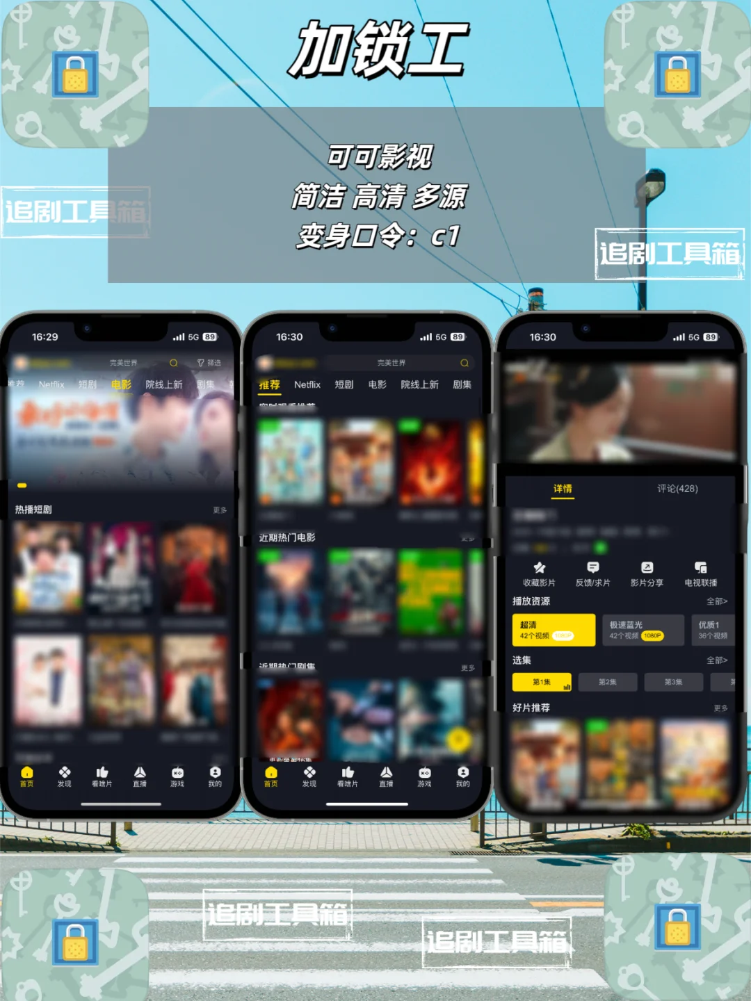 开年追剧神器分享