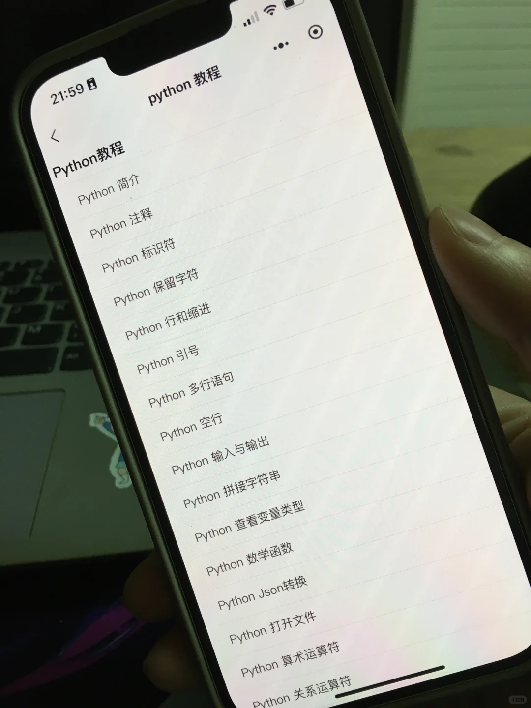 计算机专业锁死这个编程学习APP！