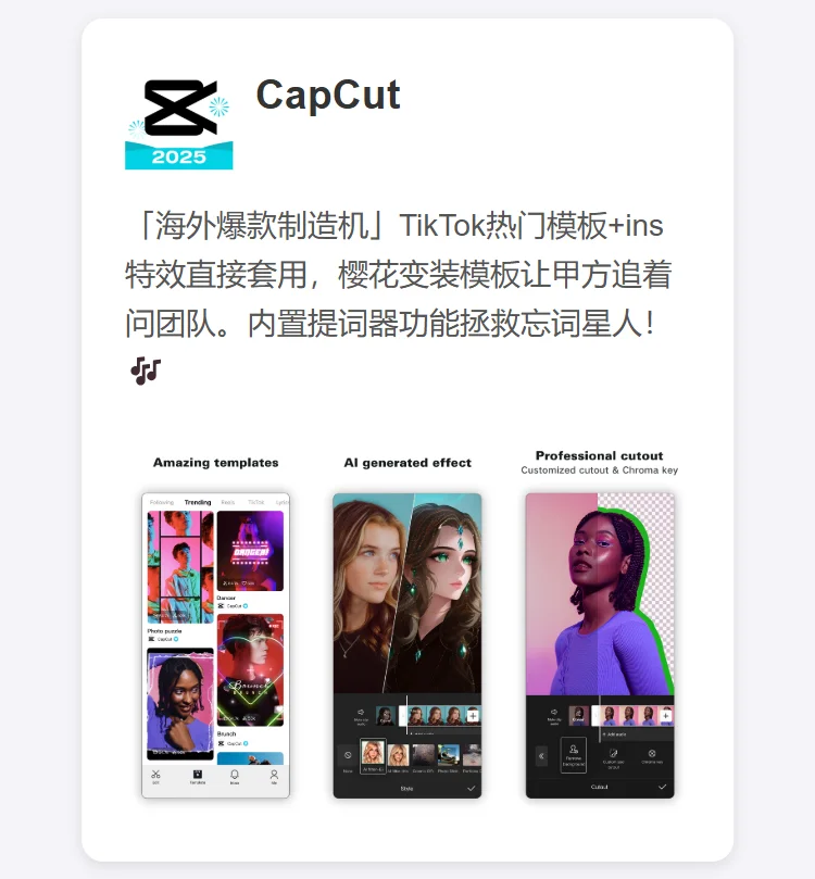 90%小红书博主在用的剪辑app🔥适合小白！