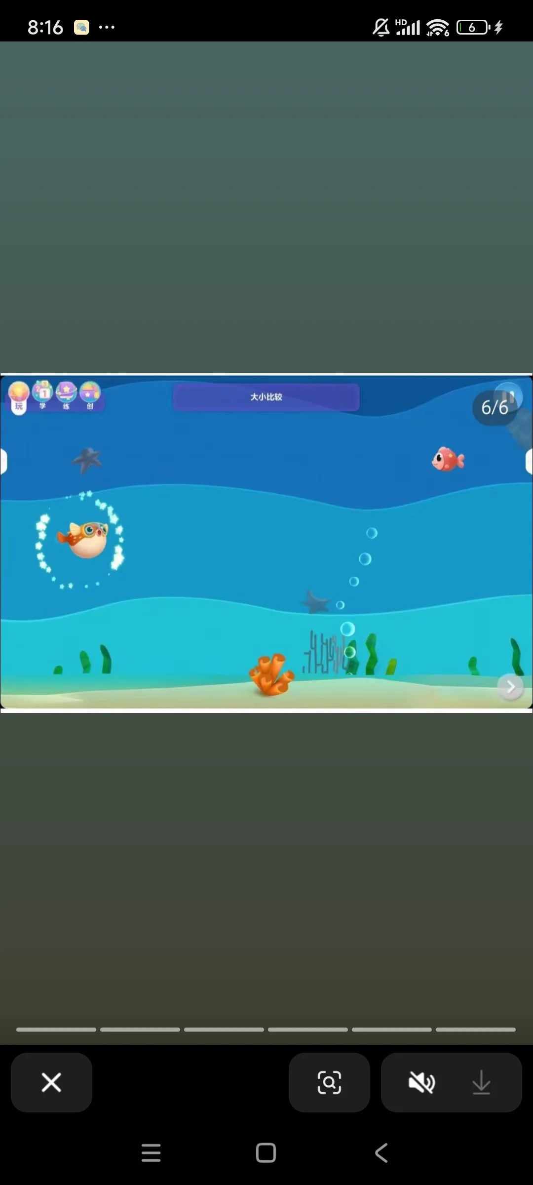 洪恩三个app永久版打包价100元