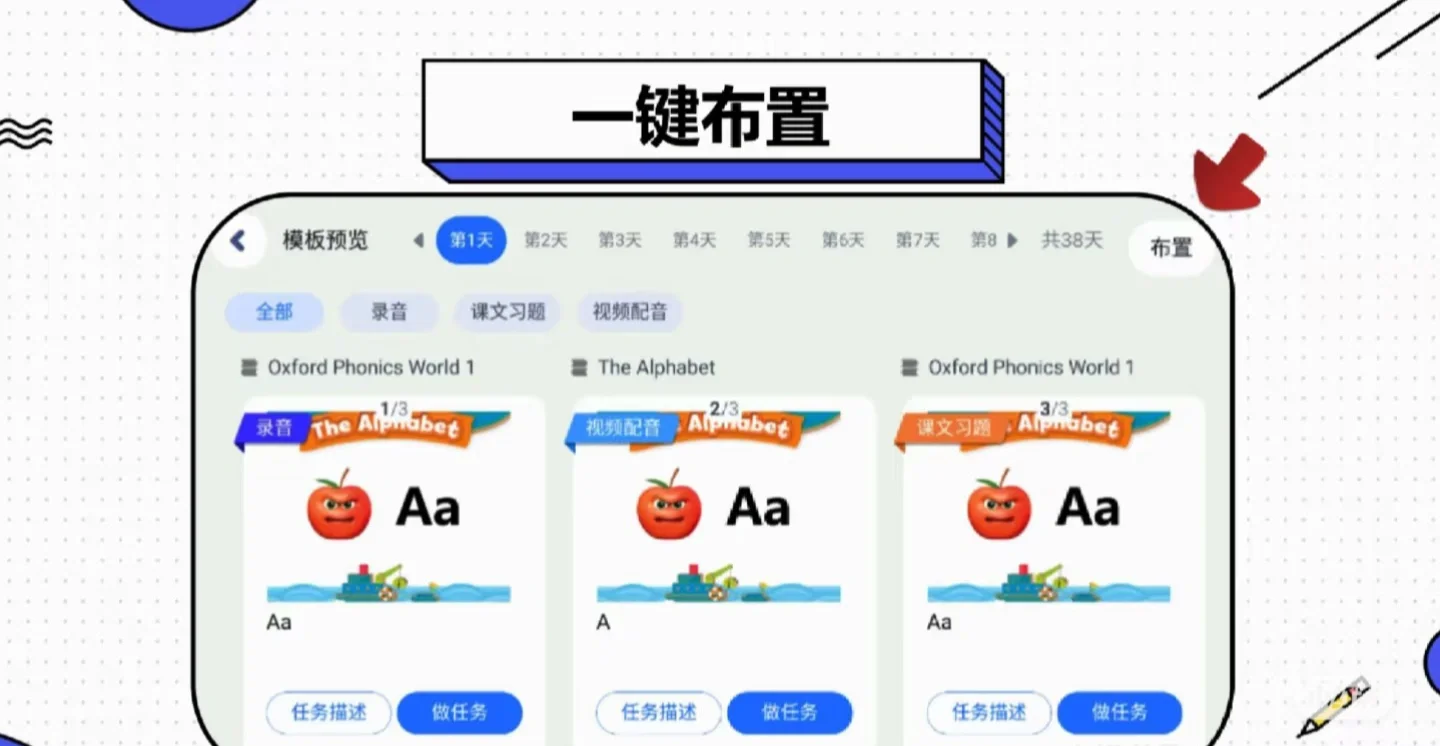 🔊英语老师告别传统教学，APP一站式解决 📢