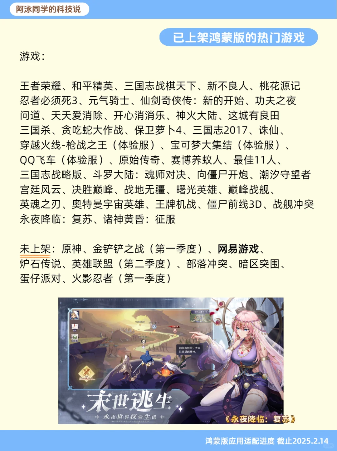 盘点各大厂的鸿蒙原生应用开发进度 第5期