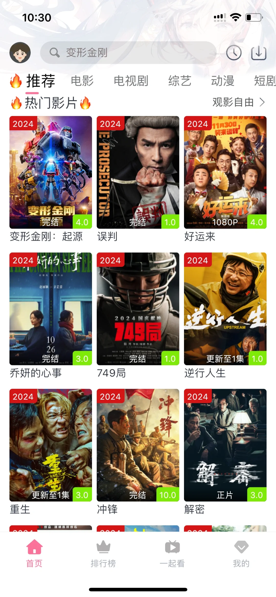 蛇年最新看剧宝藏软件，苹果安卓都可以