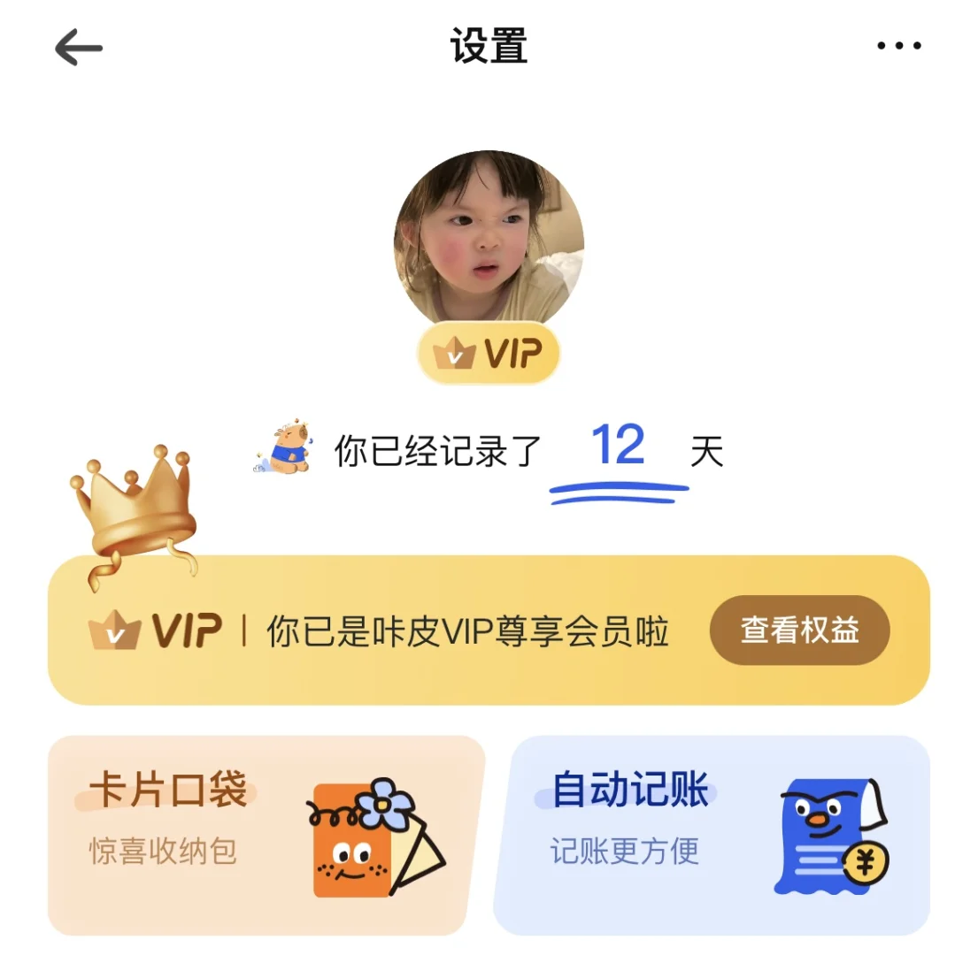 什么！你不会还在手动记账吧？