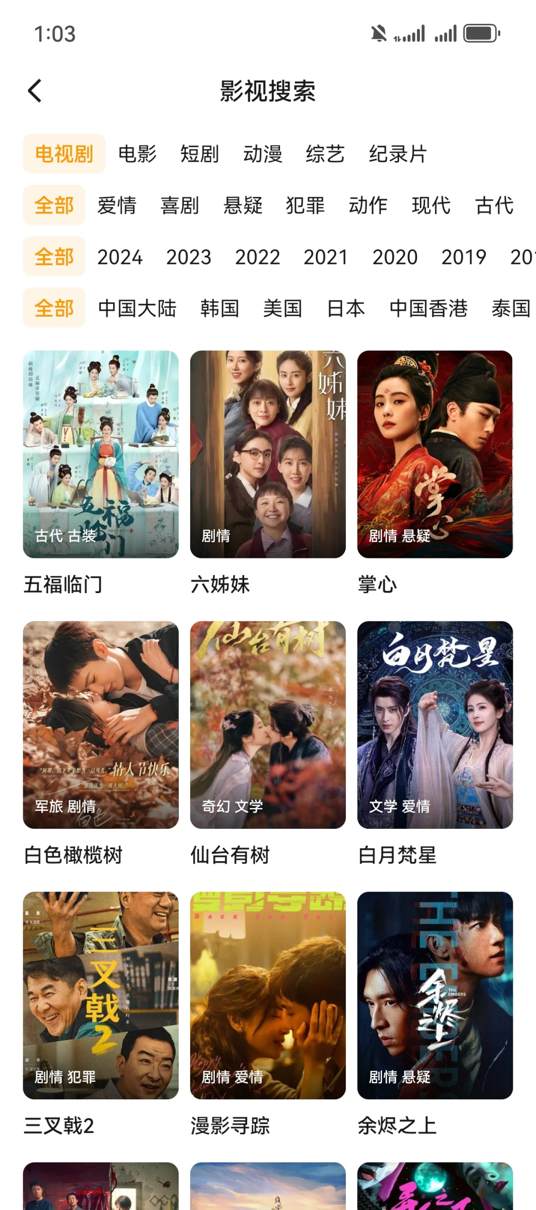 免费追剧看剧的 app 来啦！