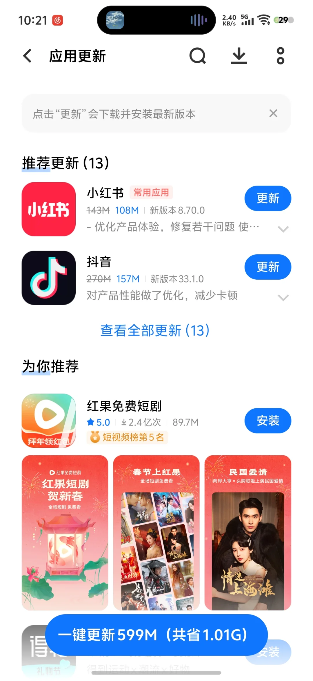 安卓手机App有毒吗