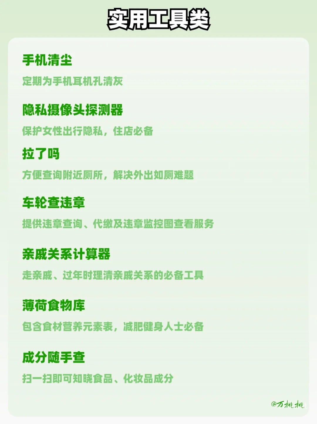 🎉50个宝藏微信小程序，好用到相见恨晚！