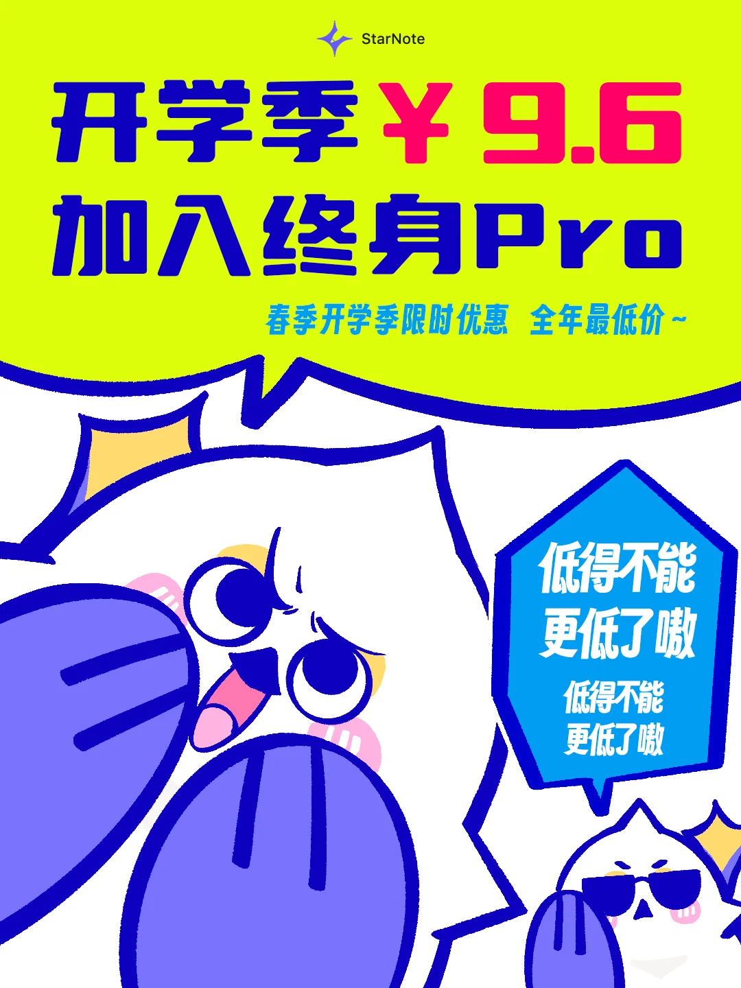 全年最低，入股不亏！！