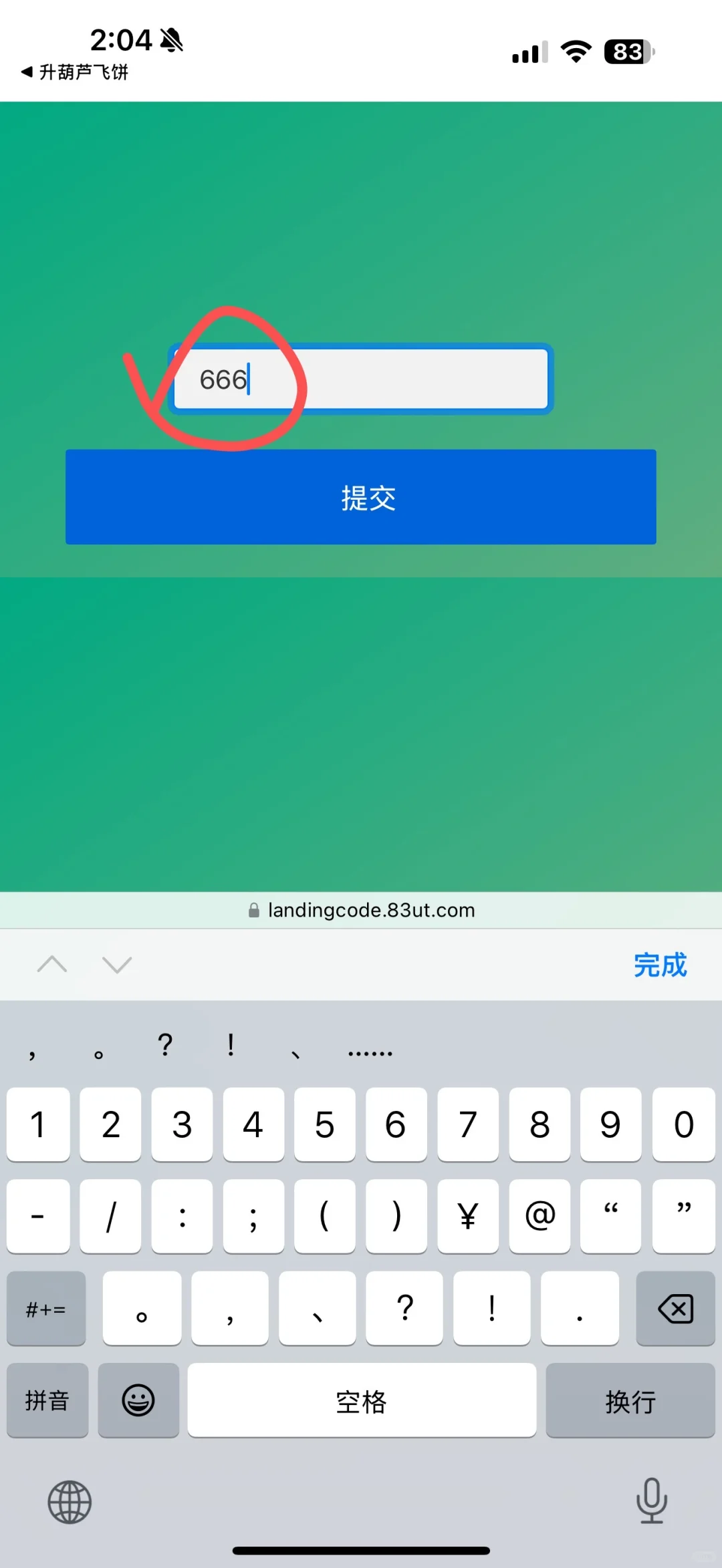 iOS免费看剧软件 苹果免费看剧