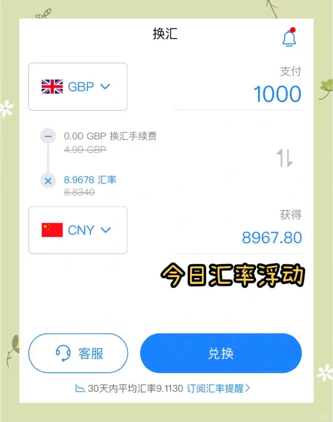 英国省钱神器APP推荐，后悔没早点发现！