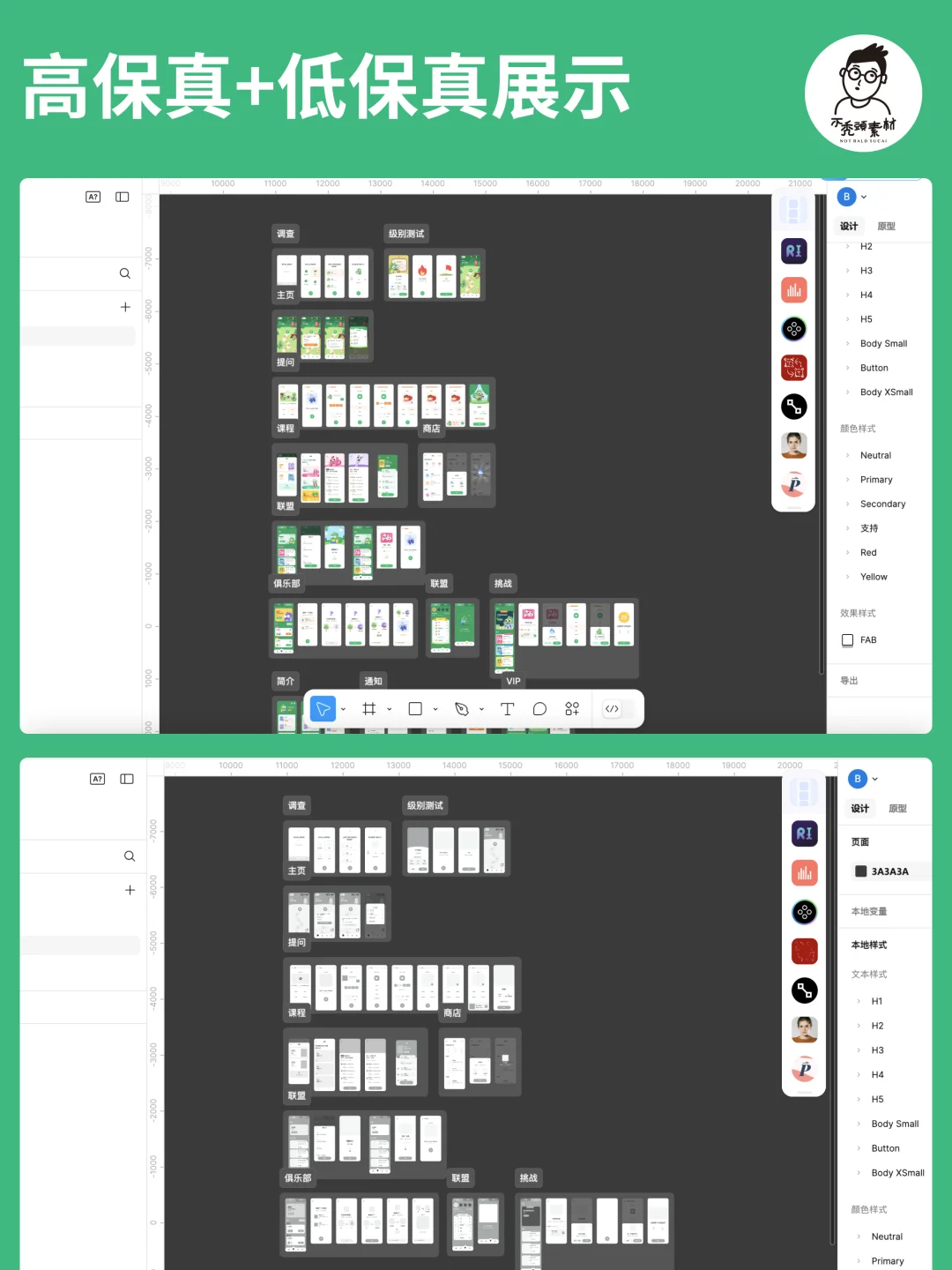 儿童英语学习APP设计 设计作业救星来啦！