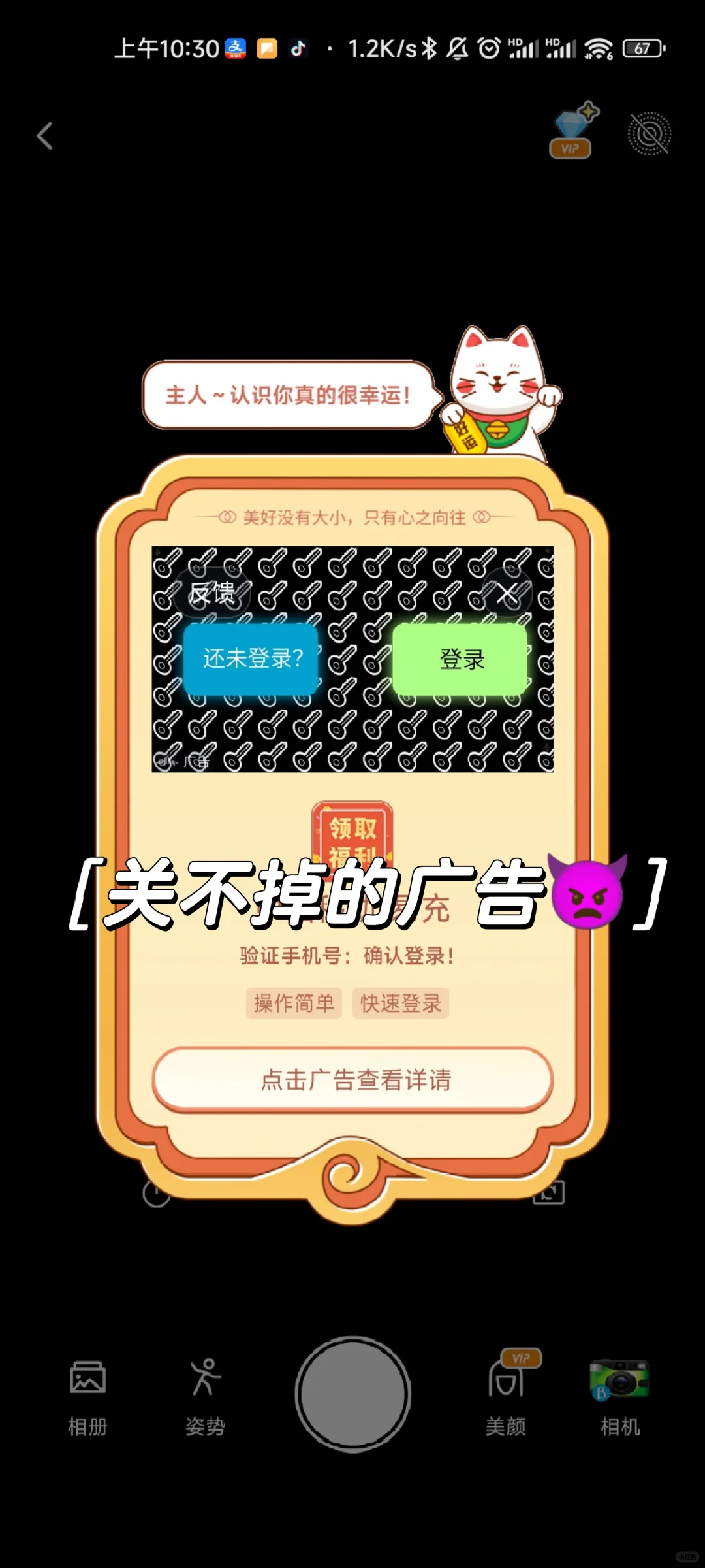 小心上当，安卓应用商场的dazz是盗版😠