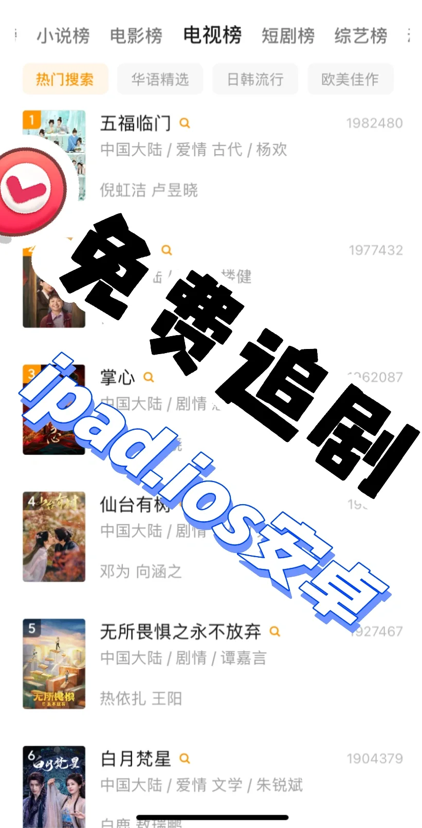 追剧星人💟勉费🈚️广高清追剧神器APP