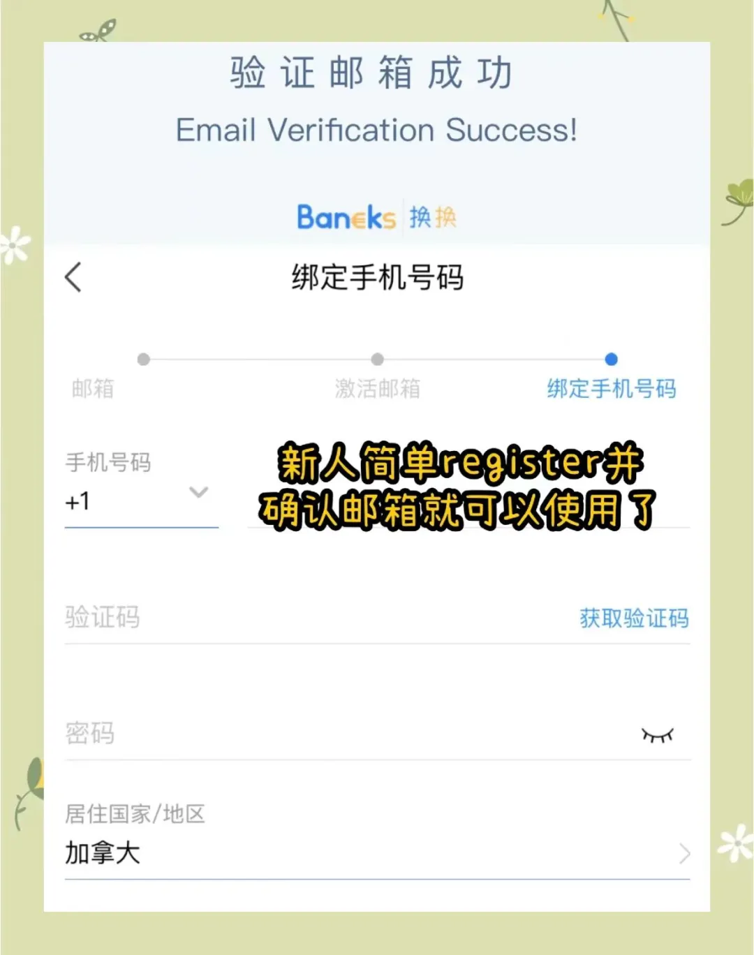 英国省钱神器APP推荐，后悔没早点发现！