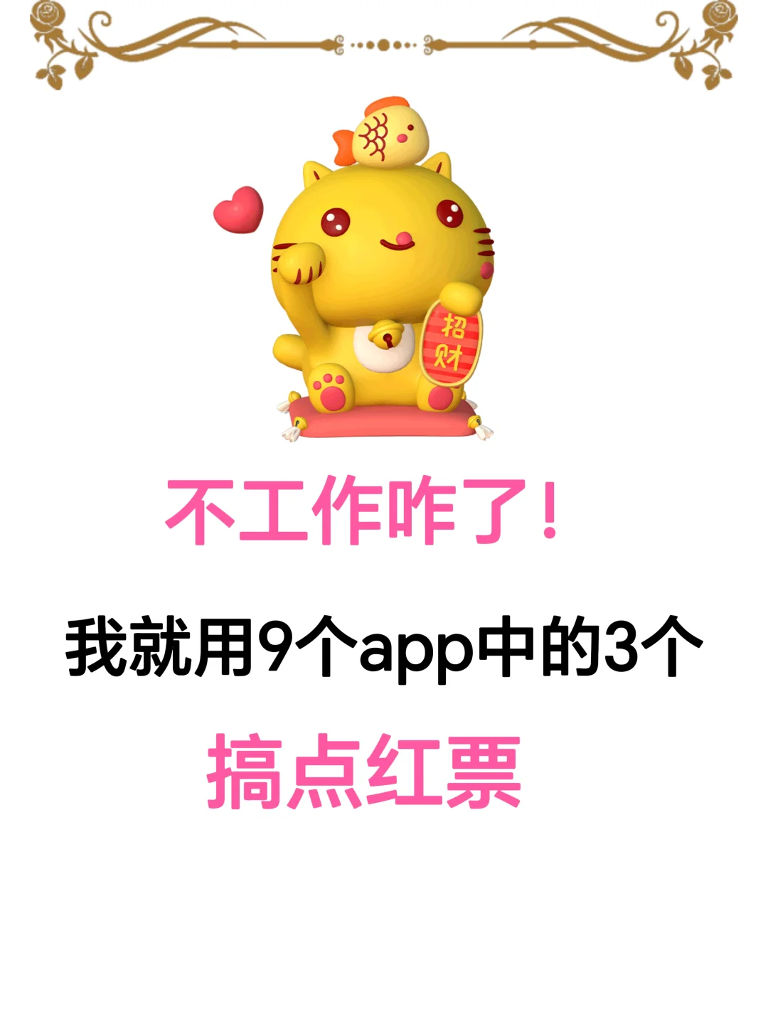 9个在家就能变现的APP，宝妈带娃的福音啊！