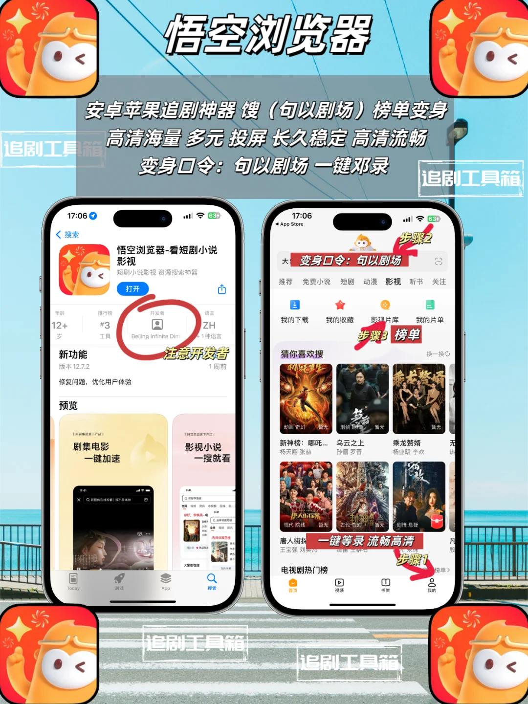 开年追剧神器分享