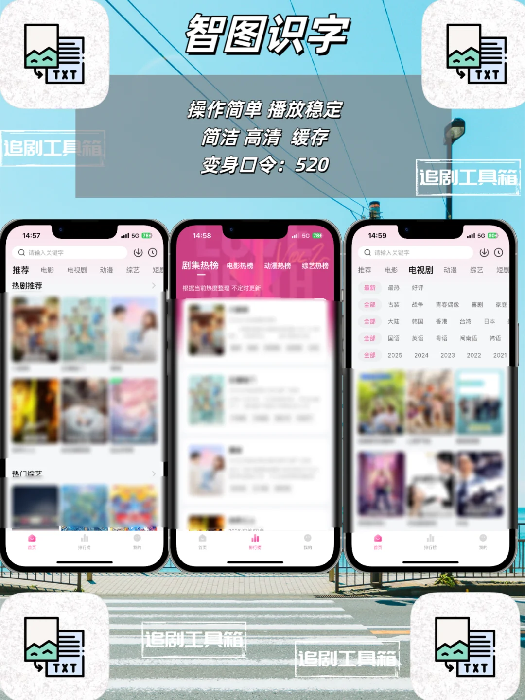 开年追剧神器分享