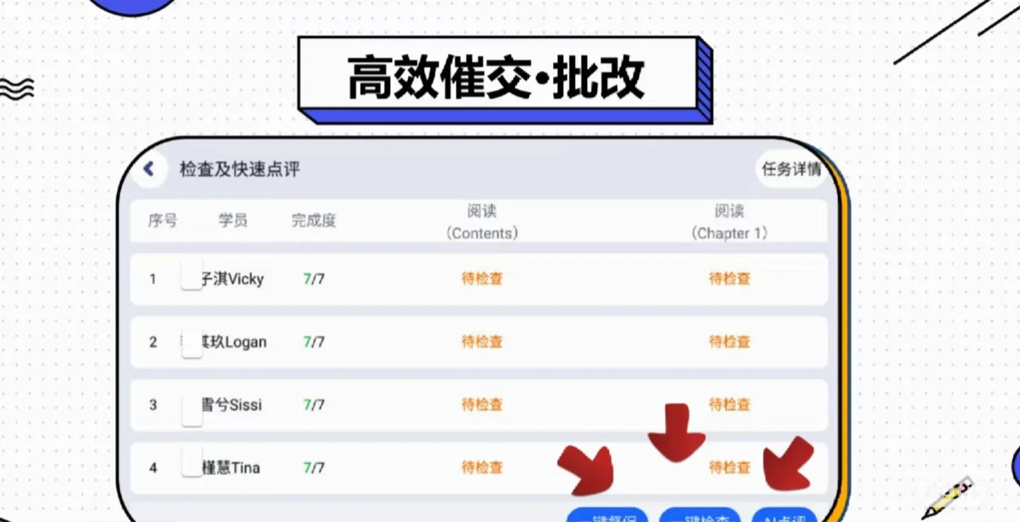 🔊英语老师告别传统教学，APP一站式解决 📢