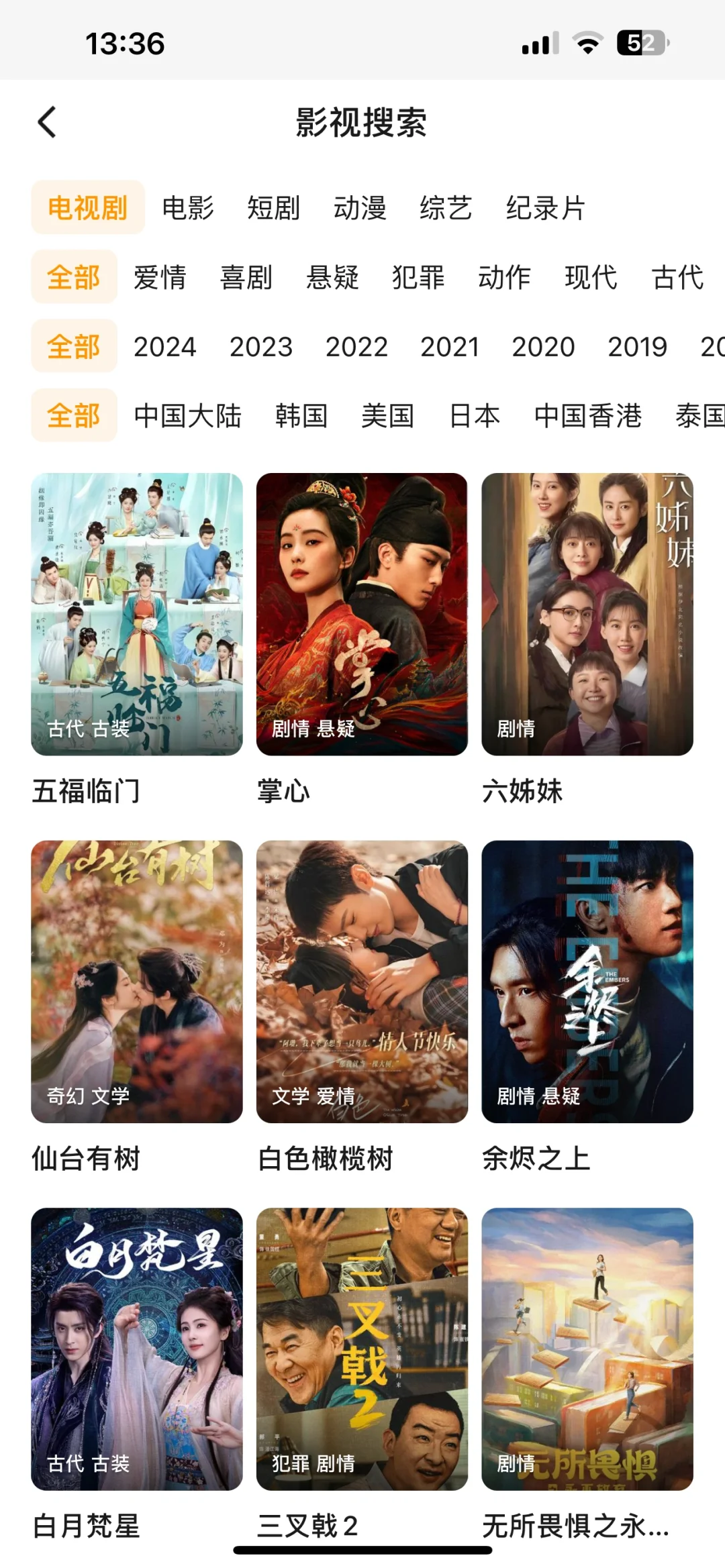 全都给我下载这个追剧神器！！！