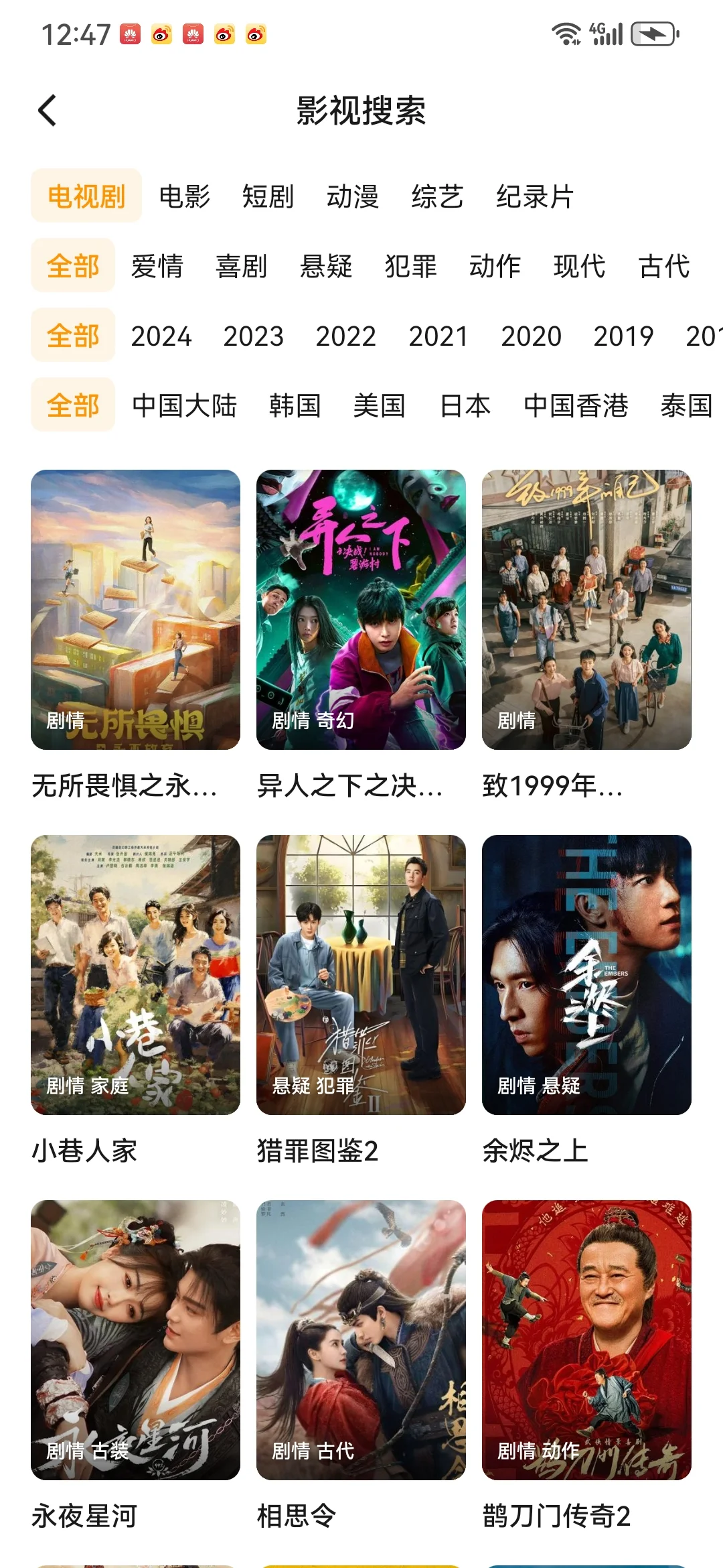 哇，发现了宝藏剧‼️‼️