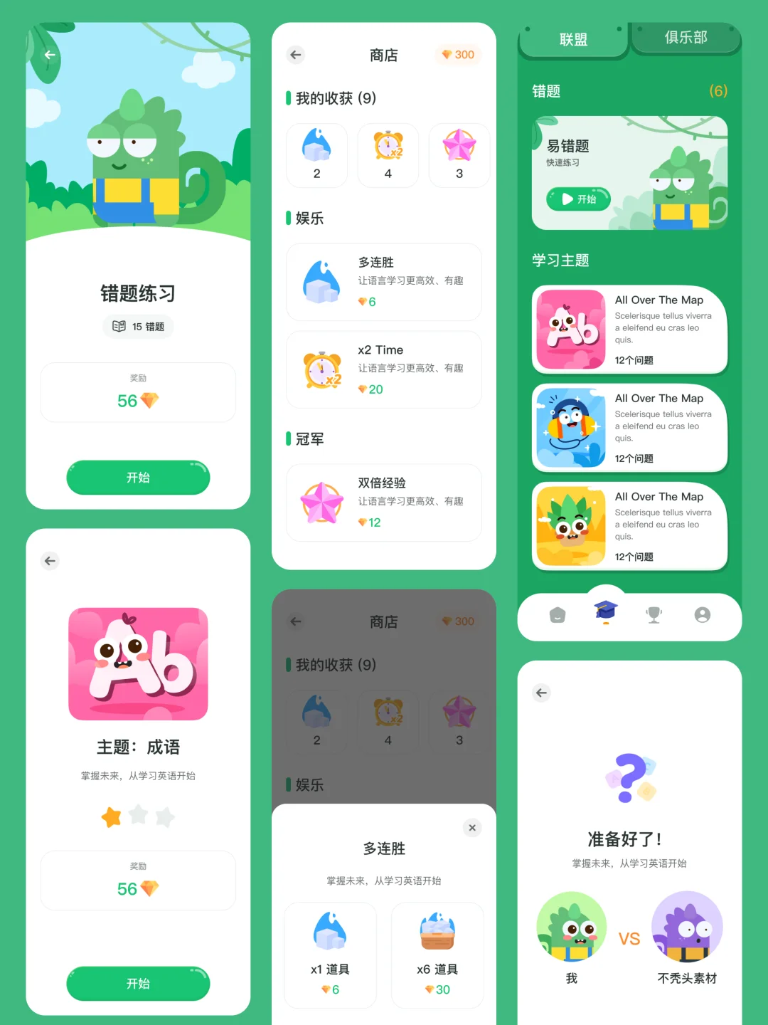 儿童英语学习APP设计 设计作业救星来啦！