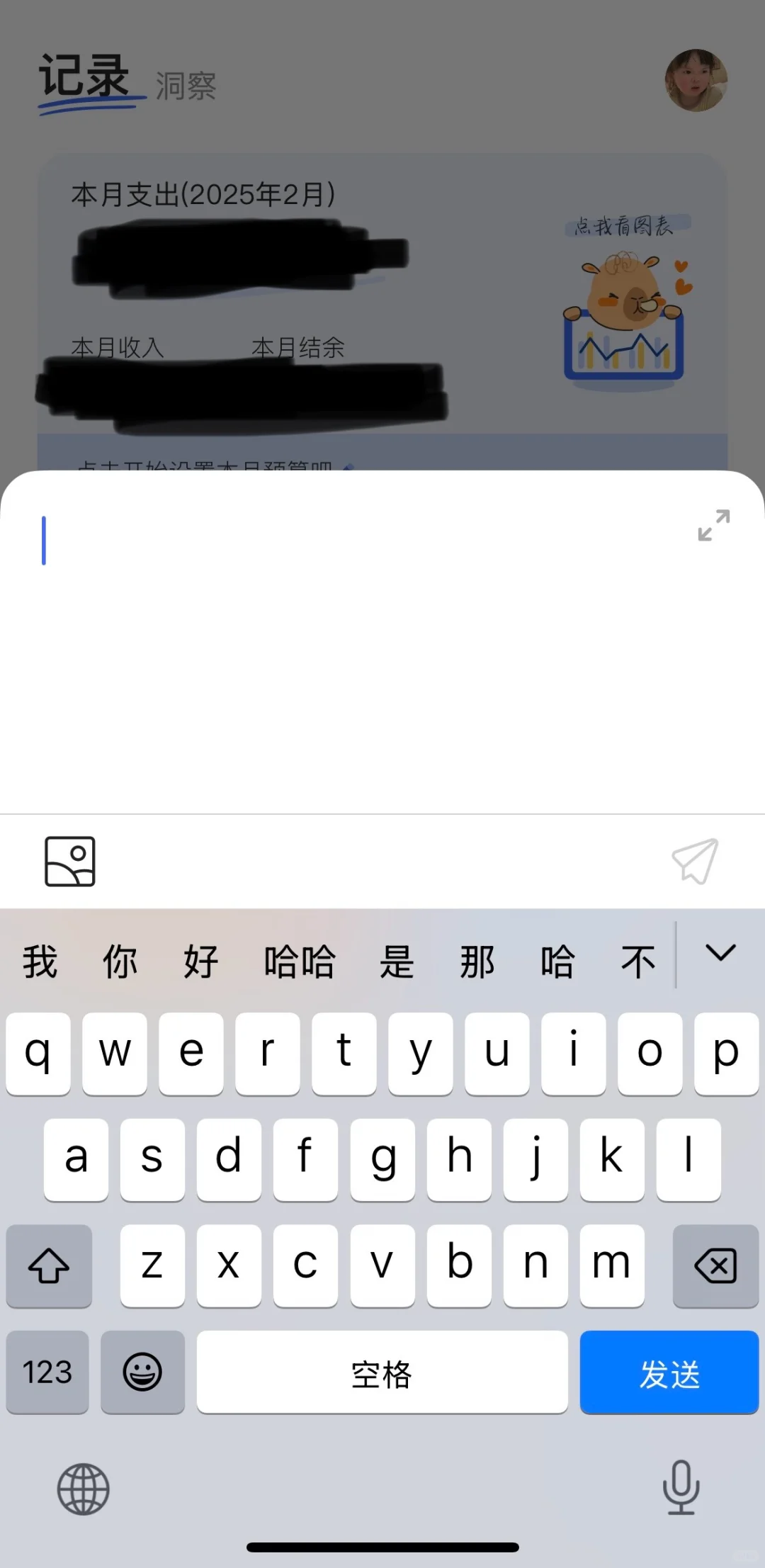 什么！你不会还在手动记账吧？