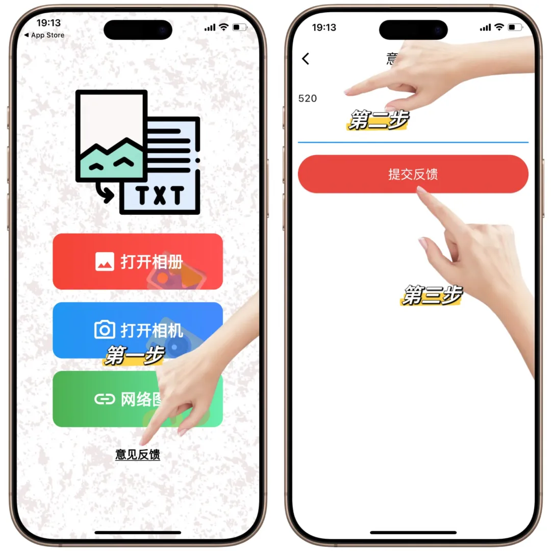 苹果ios变身软件