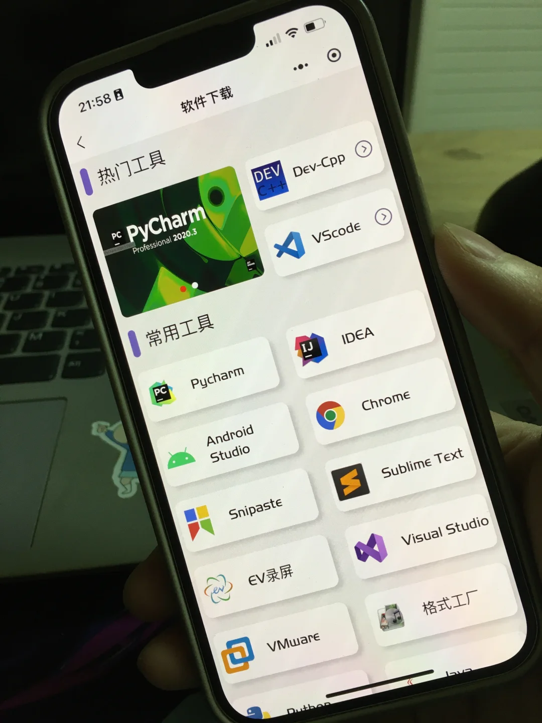 计算机专业锁死这个编程学习APP！