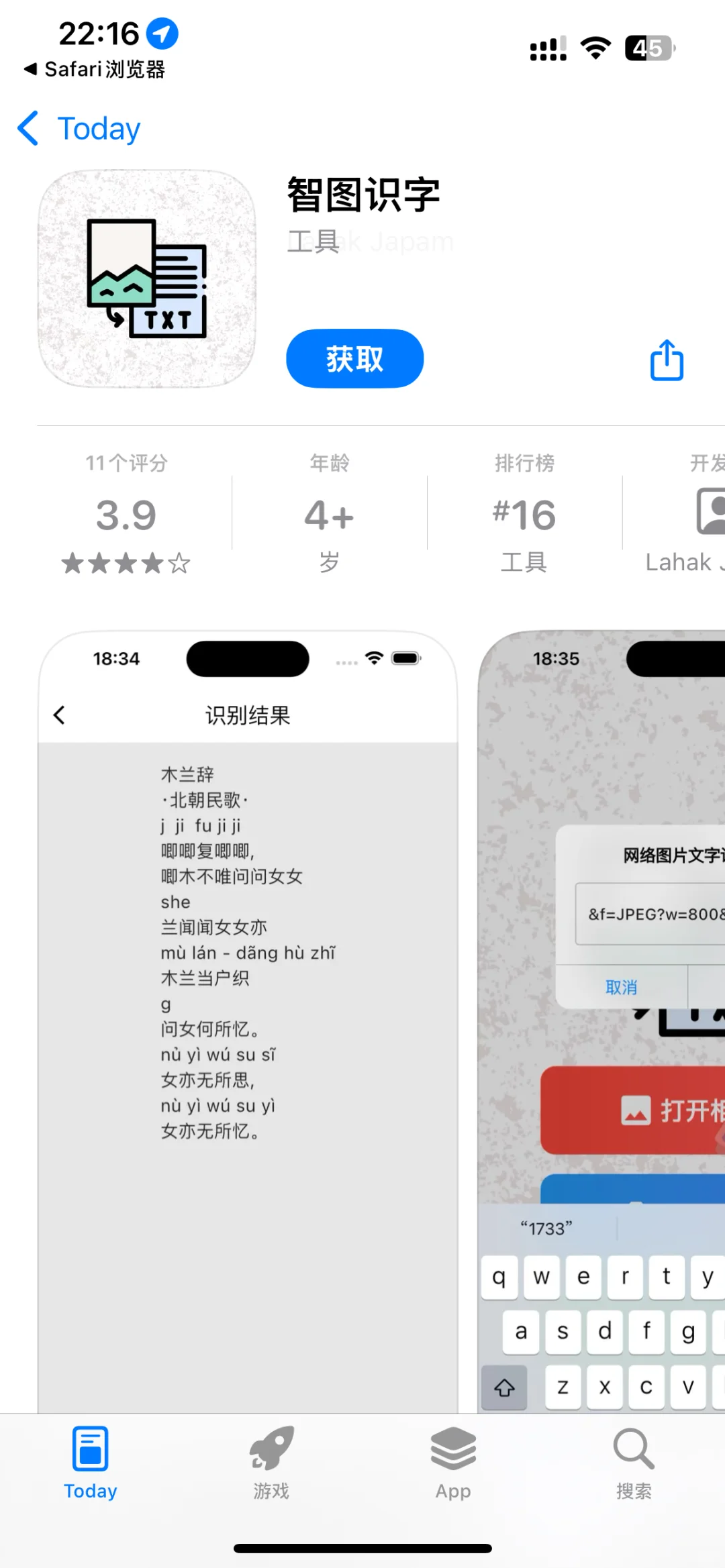 苹果ios变身软件