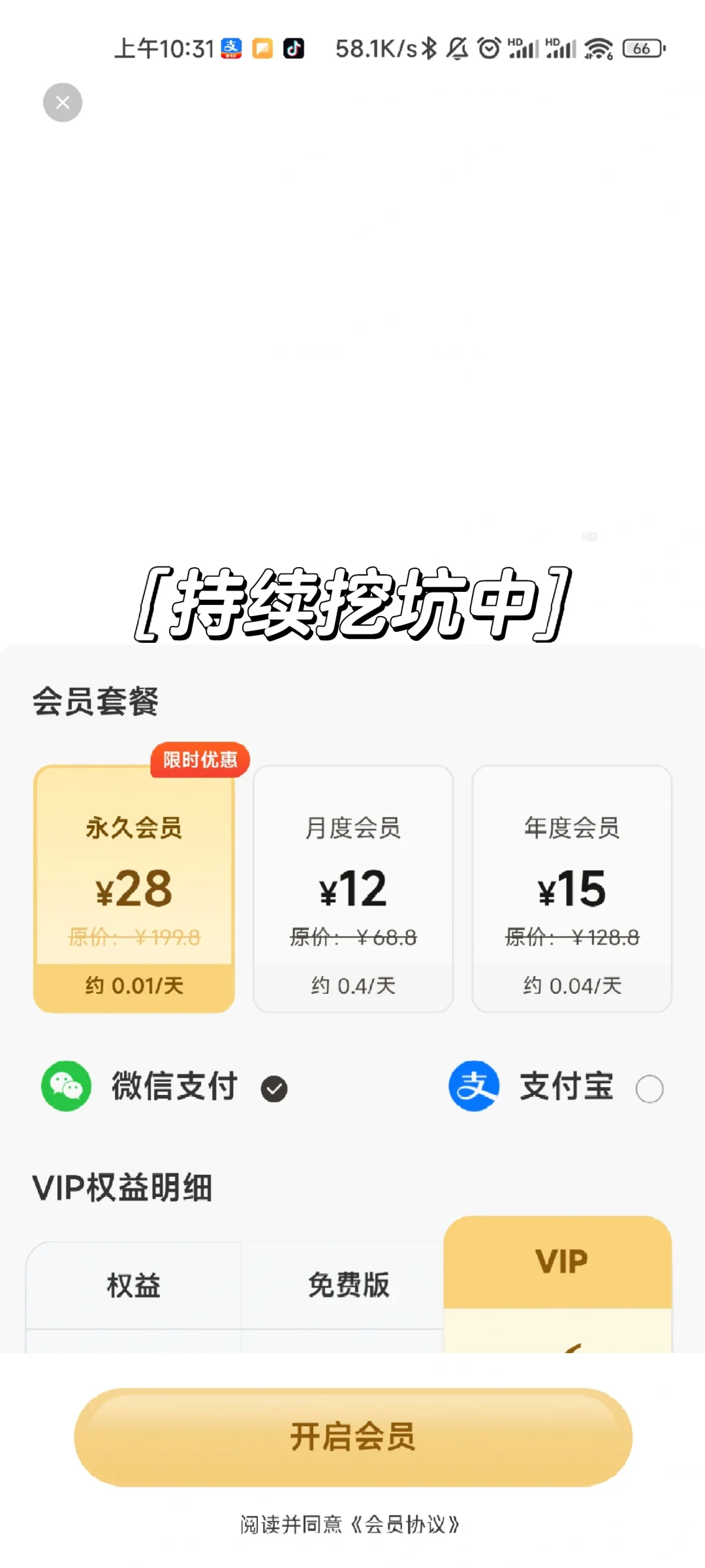 小心上当，安卓应用商场的dazz是盗版😠