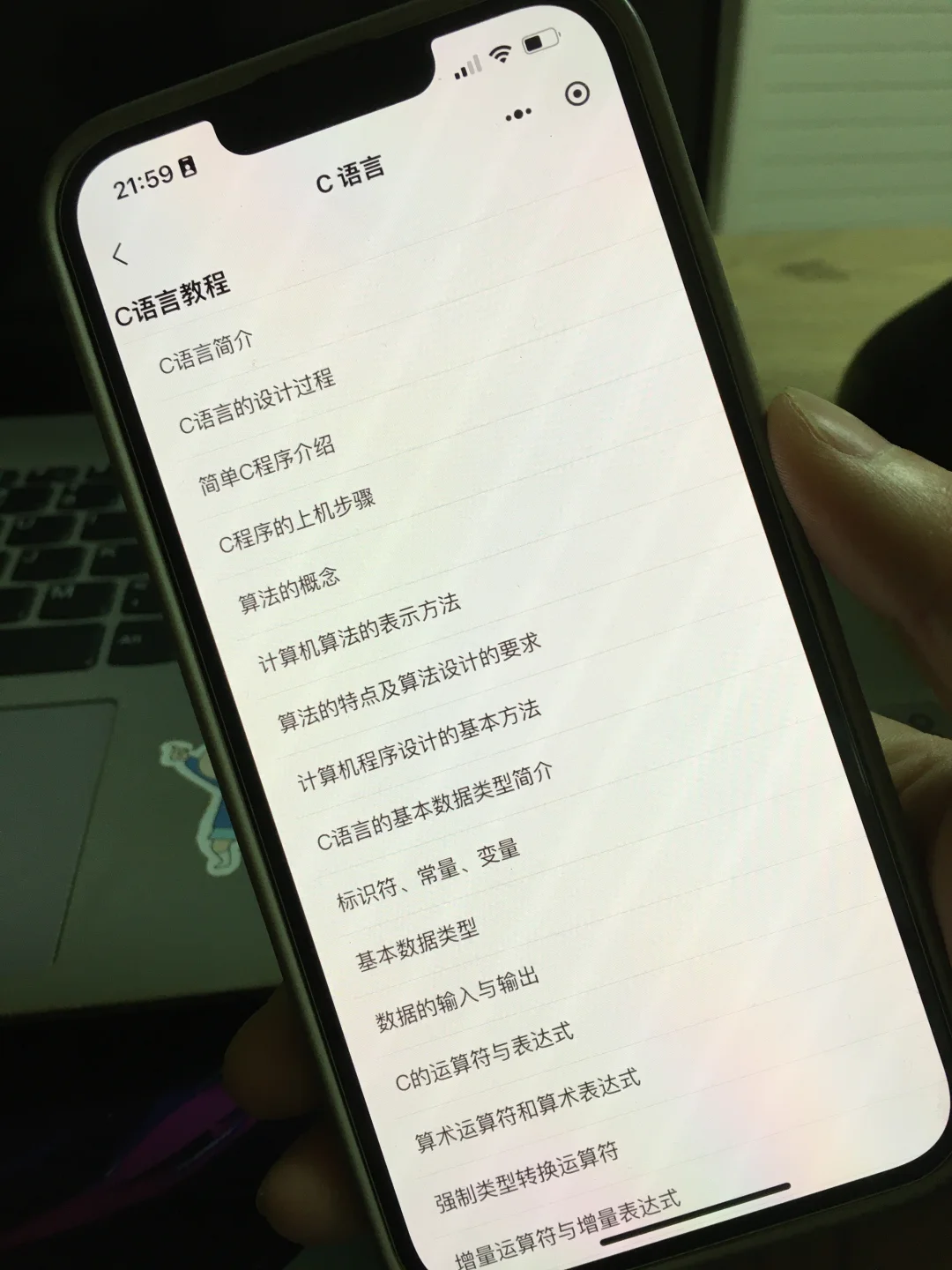 计算机专业锁死这个编程学习APP！