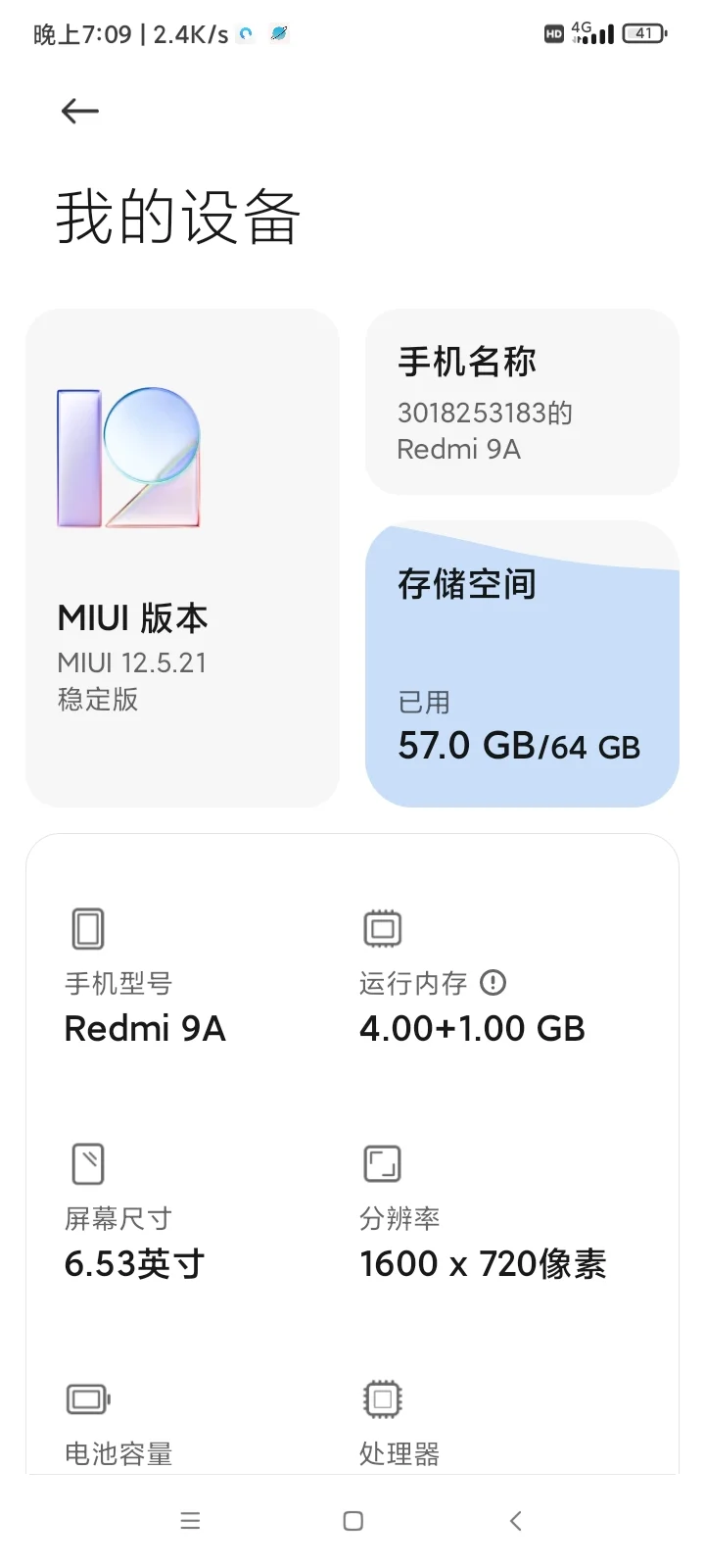 红米9a等32位系统怎么用deepseek软件