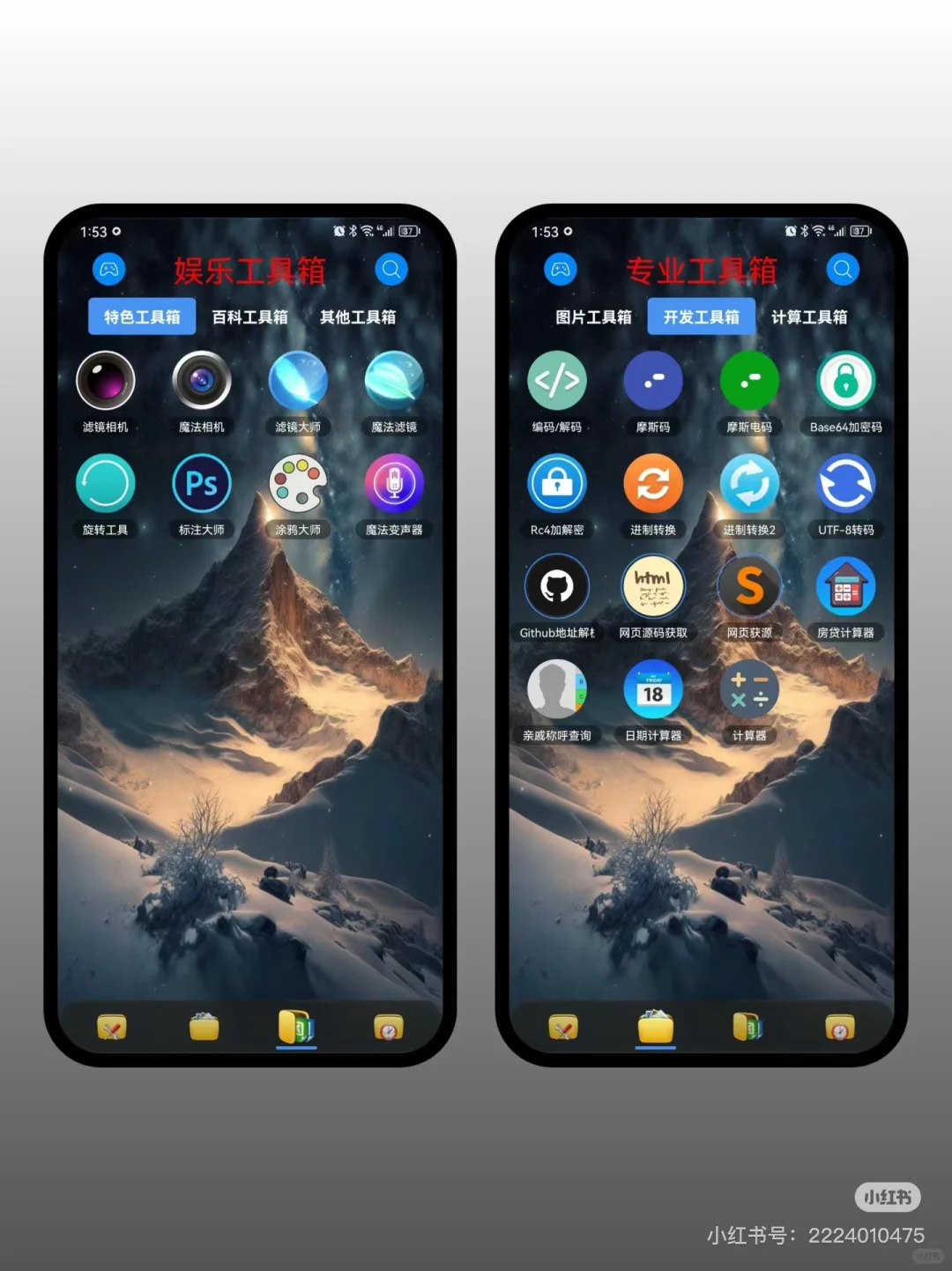 太极工具箱v1.4.2，最新版重磅发布！