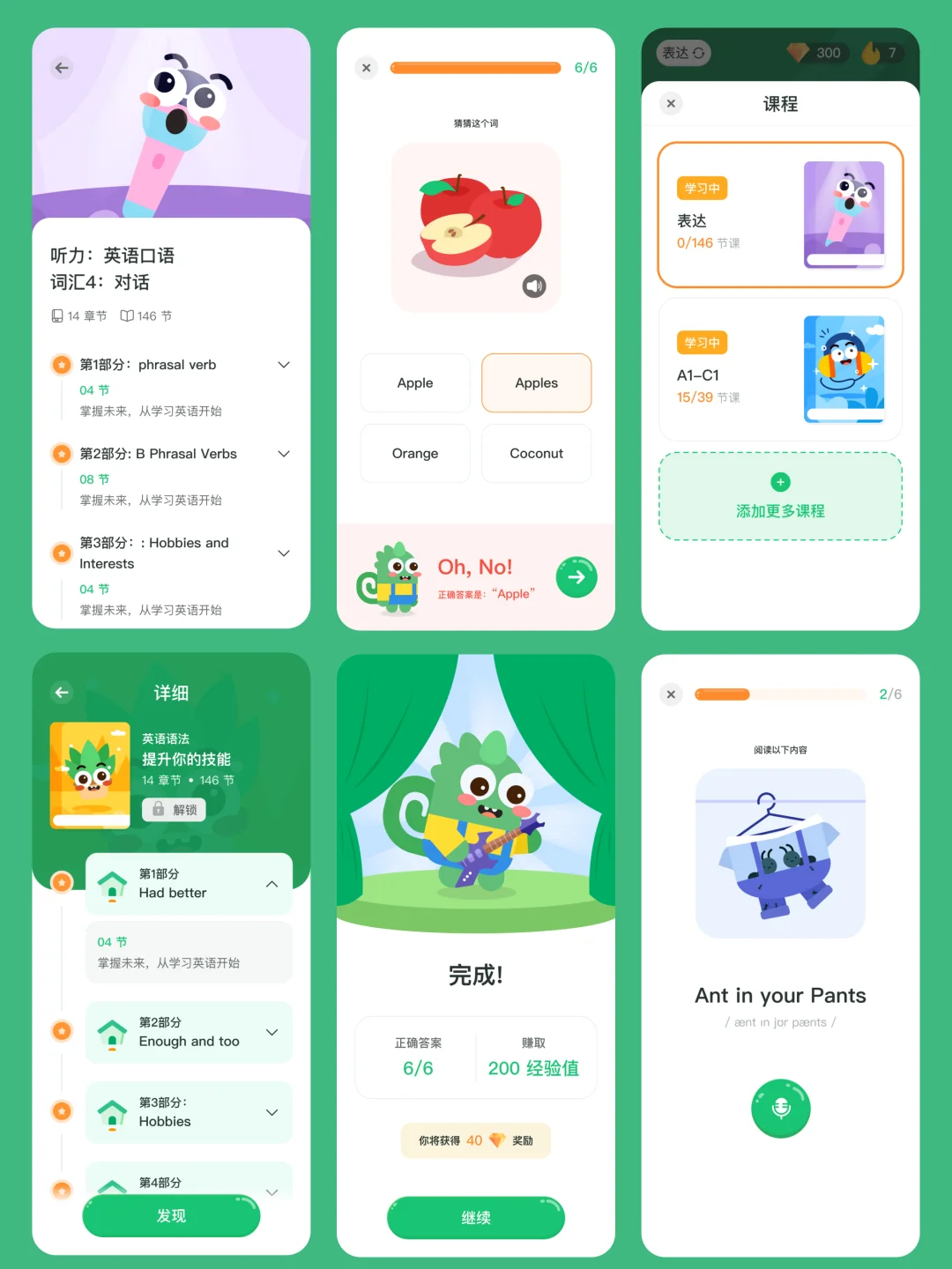 儿童英语学习APP设计 设计作业救星来啦！