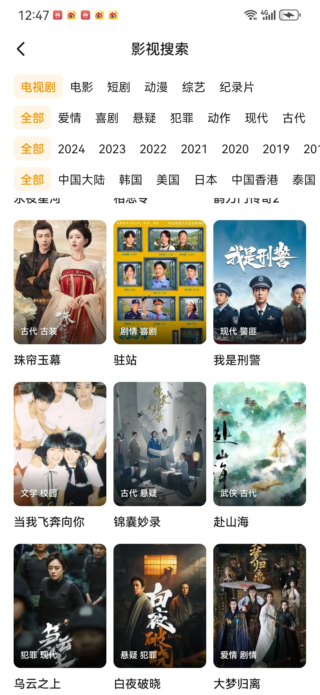 哇，发现了宝藏剧‼️‼️