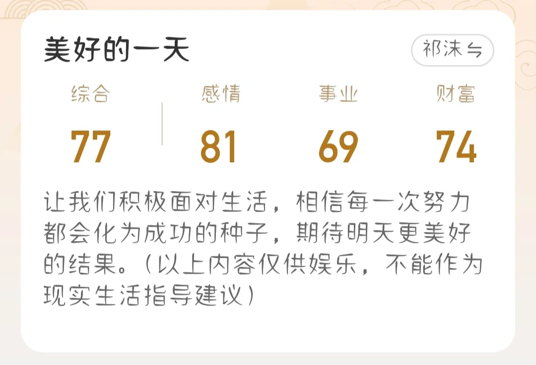 微鲤万年历，已解锁高级版！！