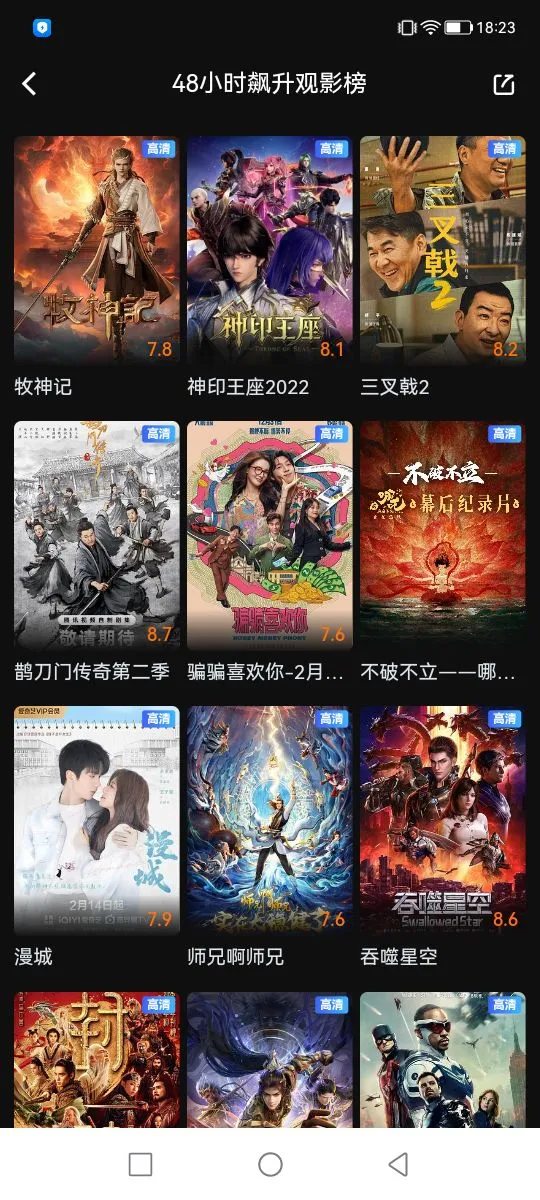 苹果ioa安卓免费看剧软件app支持倍速和投屏