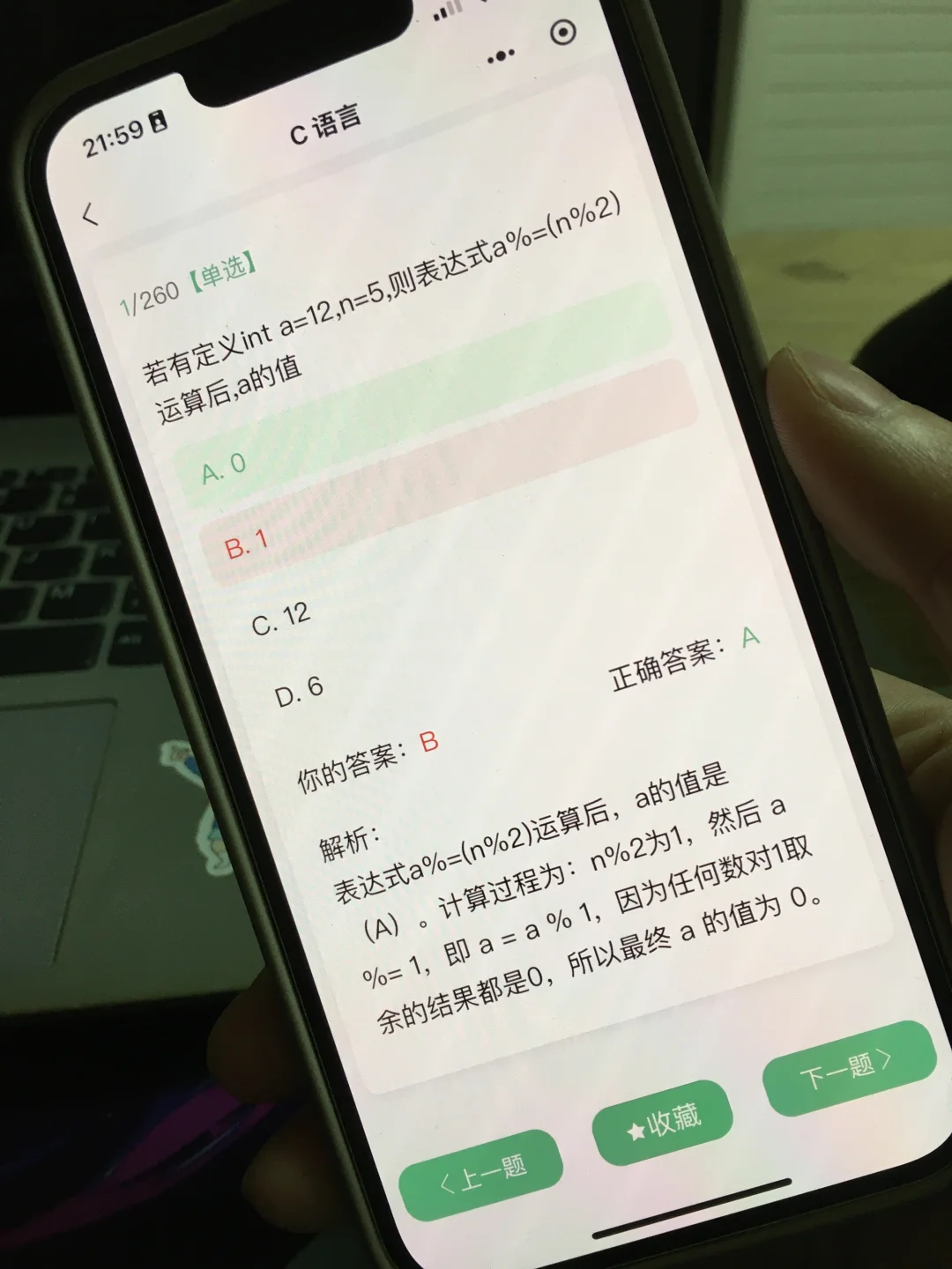计算机专业锁死这个编程学习APP！