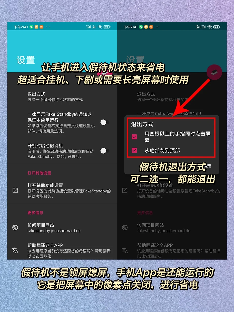 纳尼⁉️让手机节省50%🔋的省电黑科技❗️