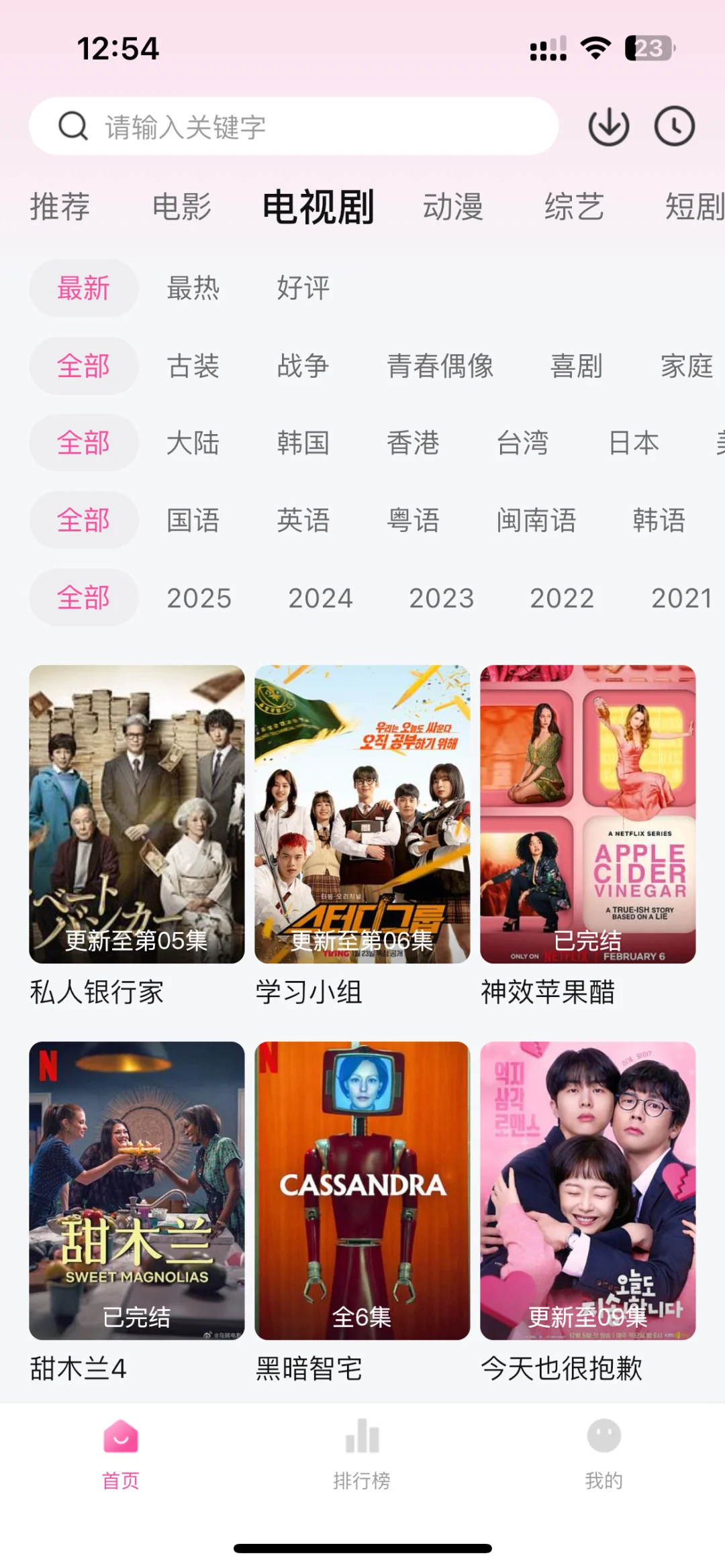 免费追剧太香啦,追不停🎉🎉